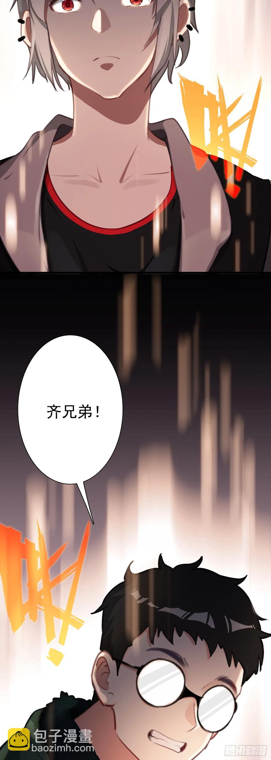 106 圣火教教主-第110话