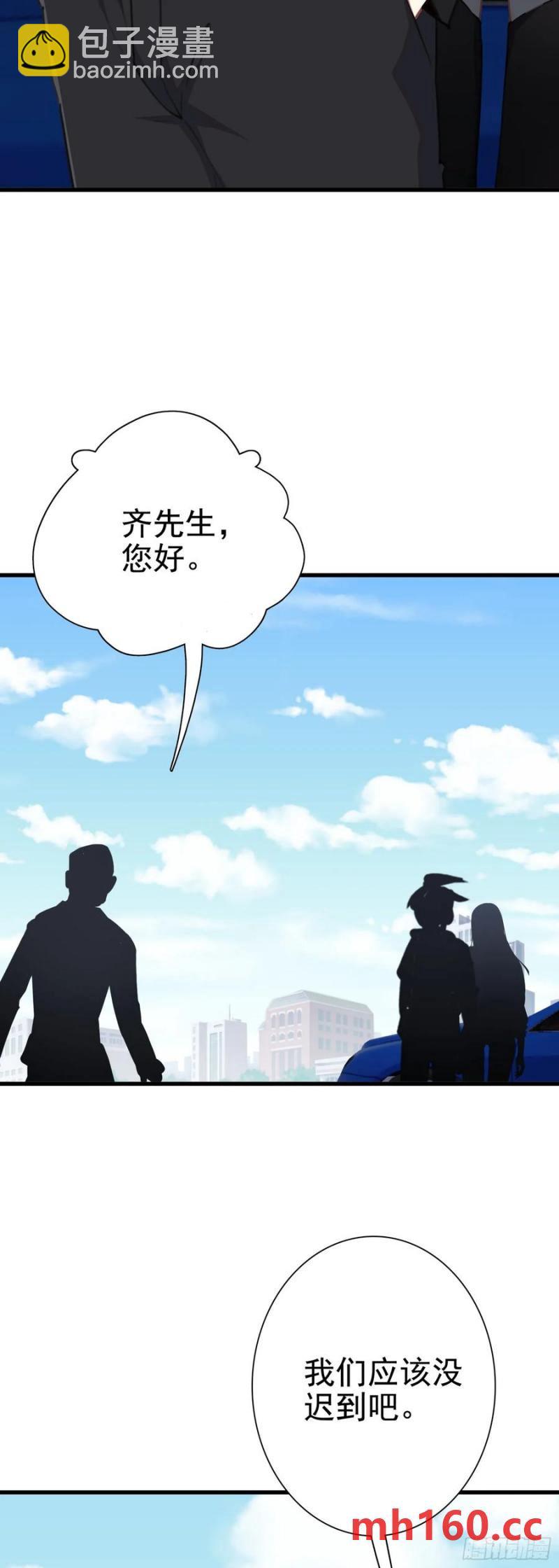 106 圣火教教主-第110话