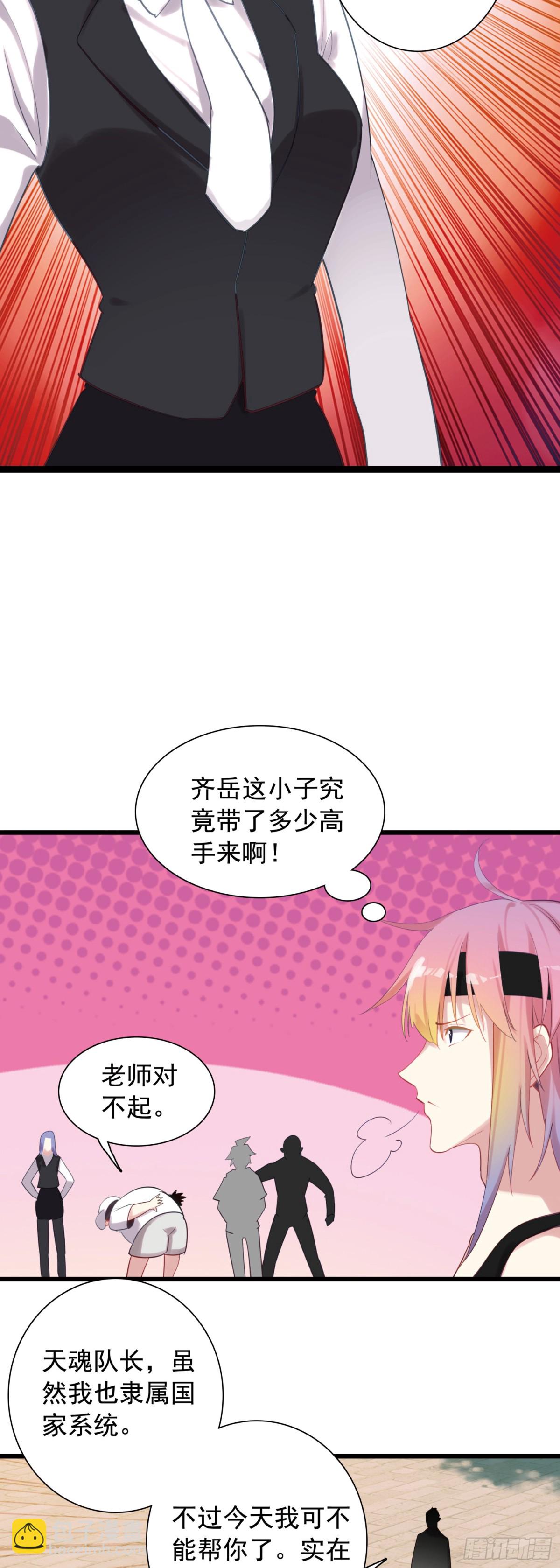 109 伙伴-第114话