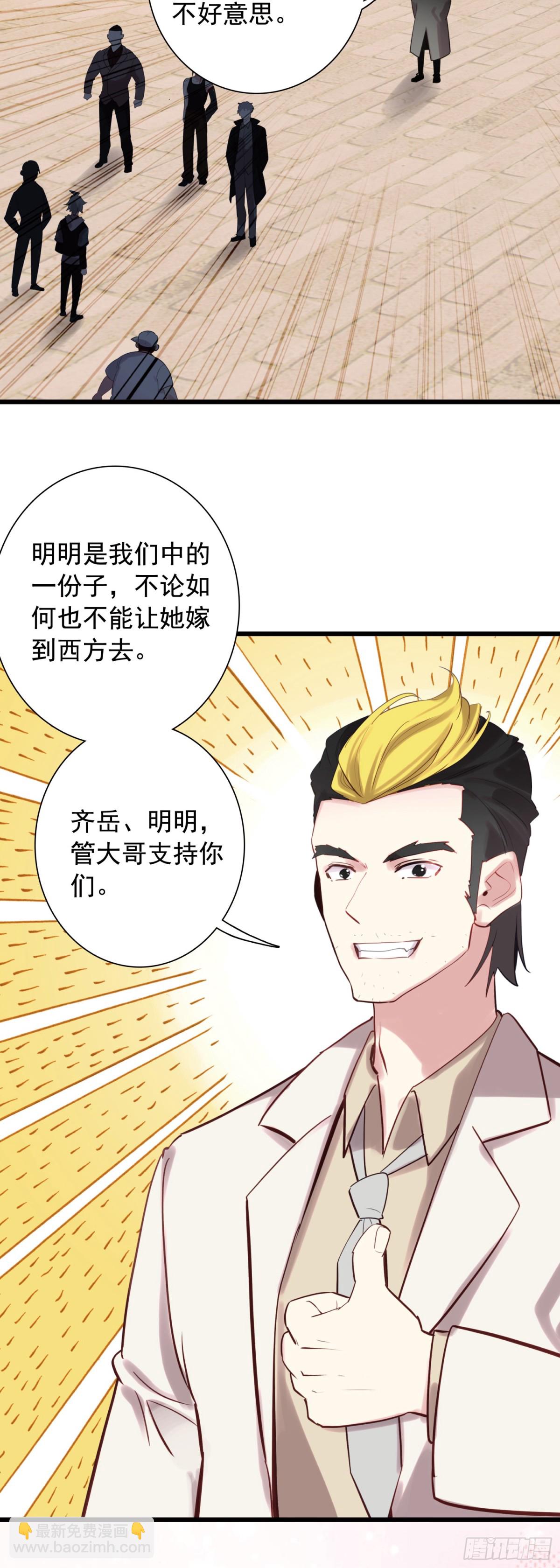 109 伙伴-第114话