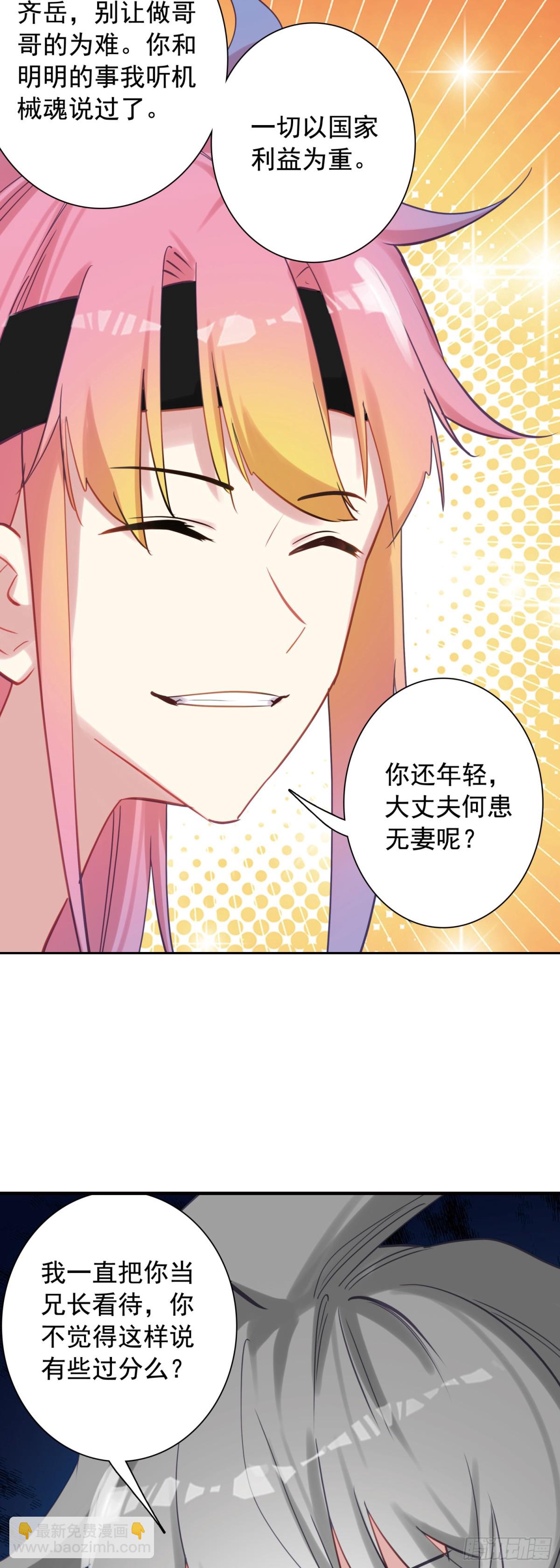109 伙伴-第114话