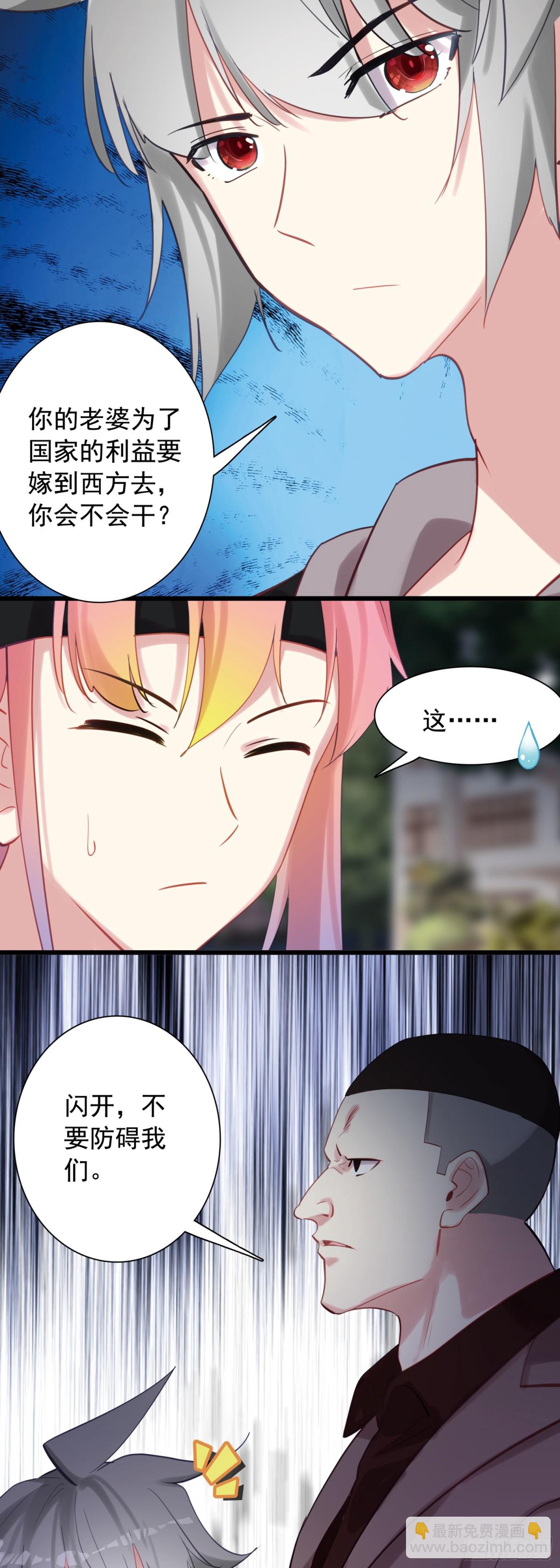 109 伙伴-第114话