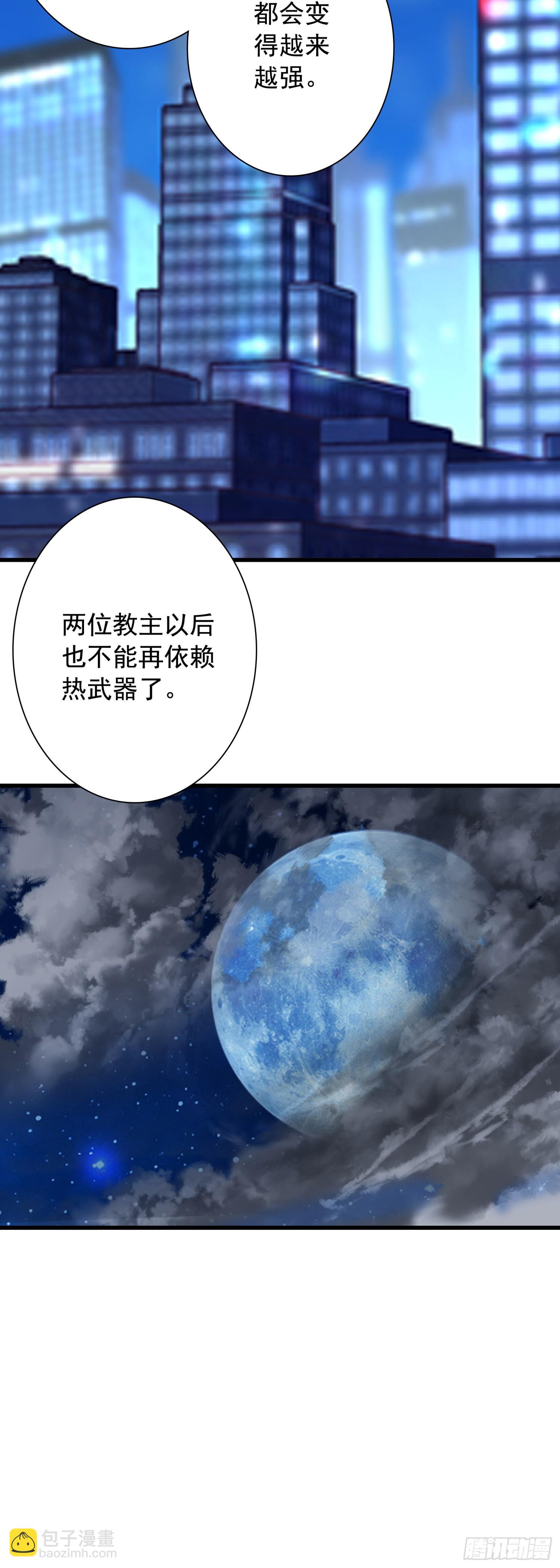 113 努力修炼-第118话