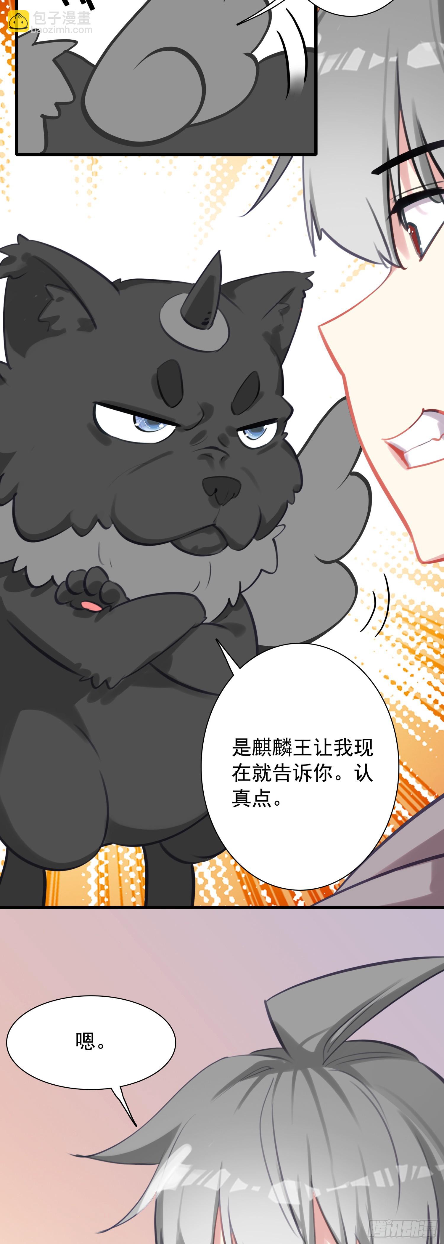 113 努力修炼-第118话