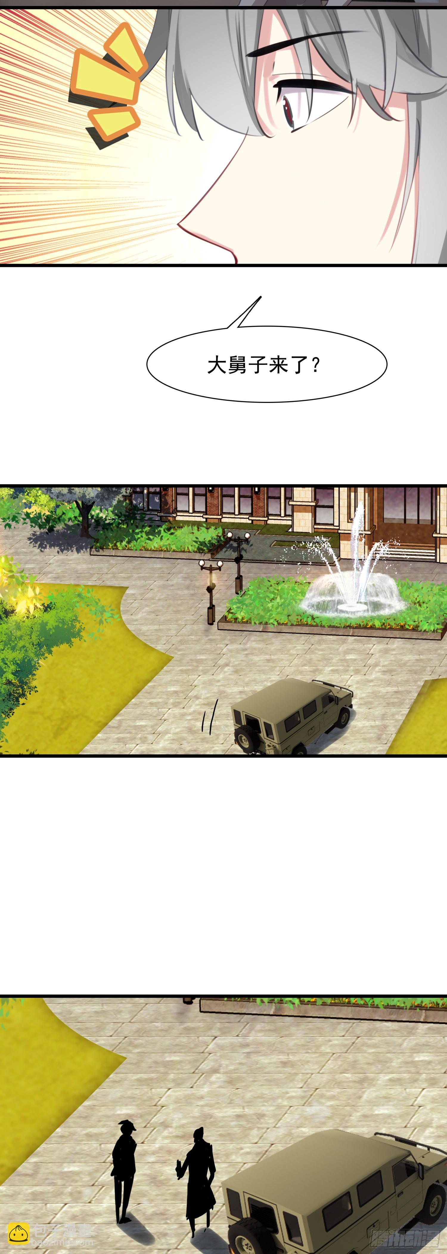 113 努力修炼-第118话