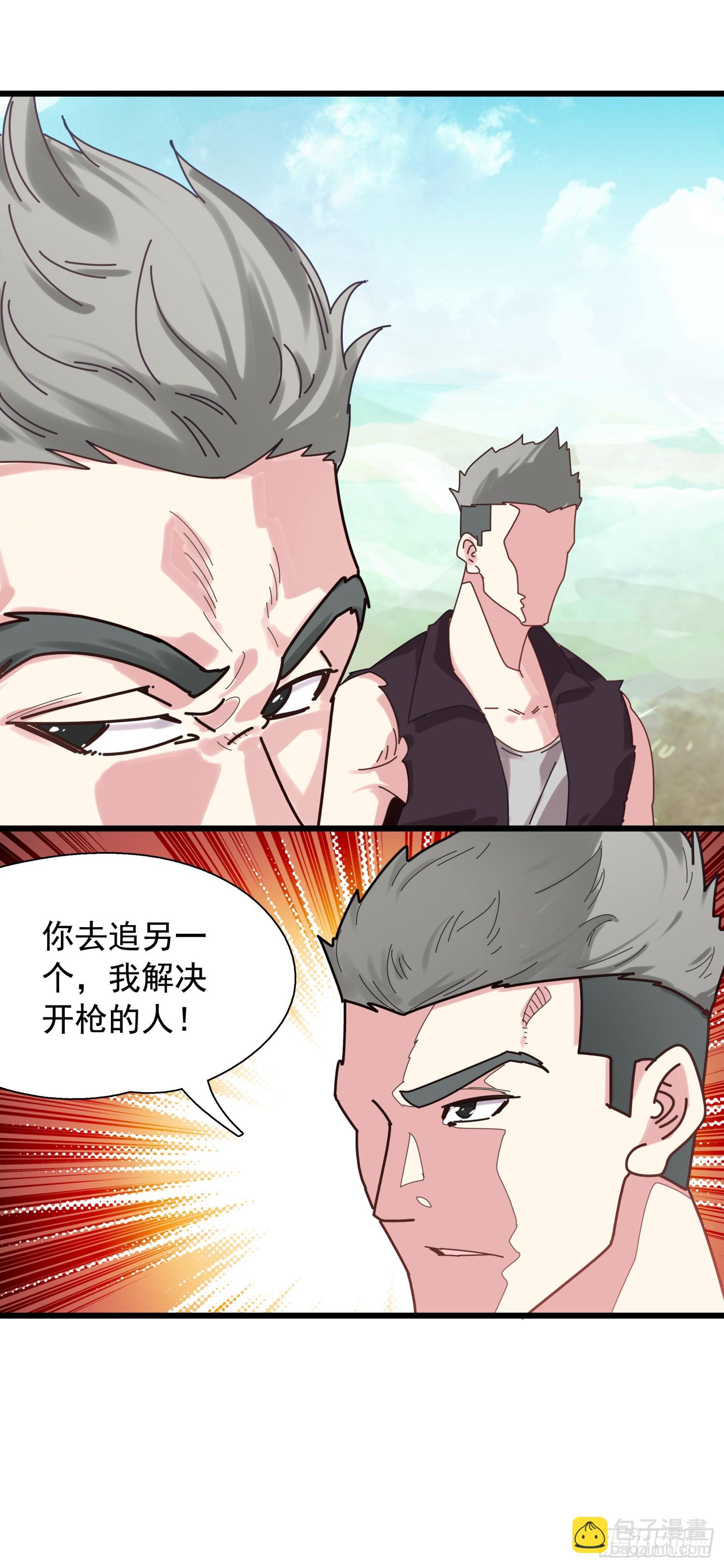 119 猴蛇双杀-第124话