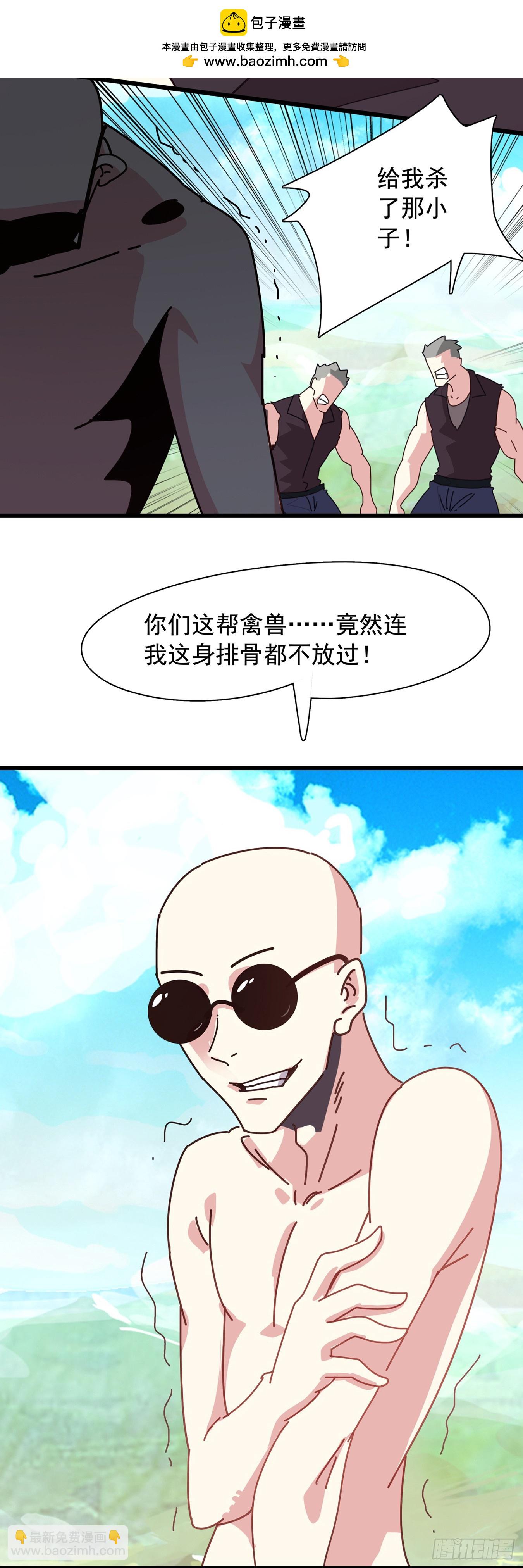 119 猴蛇双杀-第124话