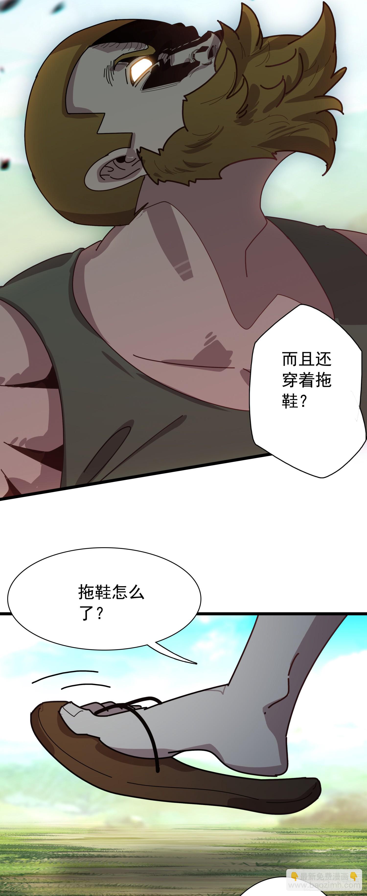 119 猴蛇双杀-第124话