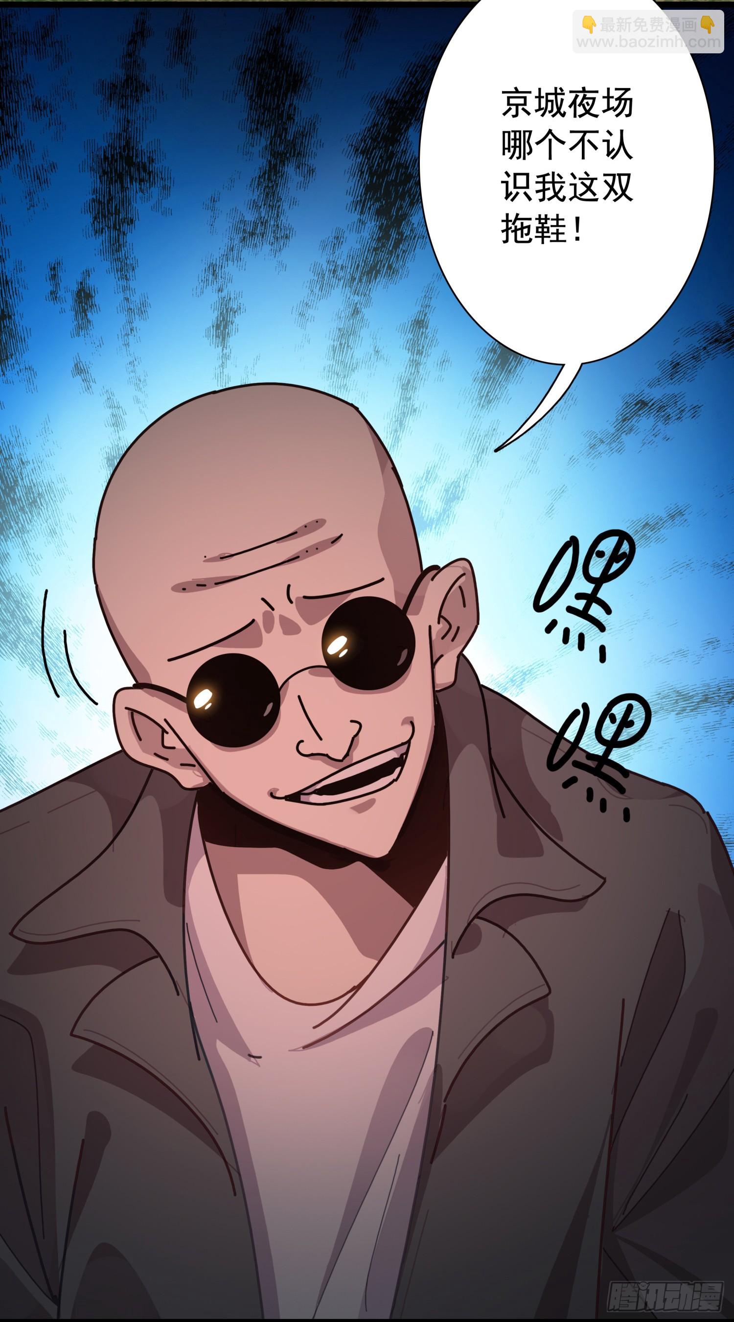 119 猴蛇双杀-第124话