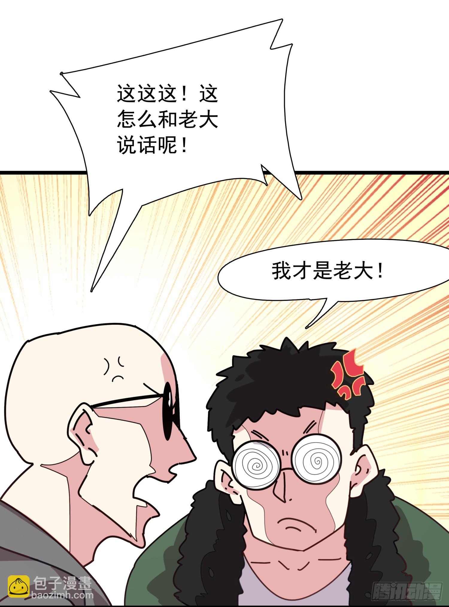 119 猴蛇双杀-第124话