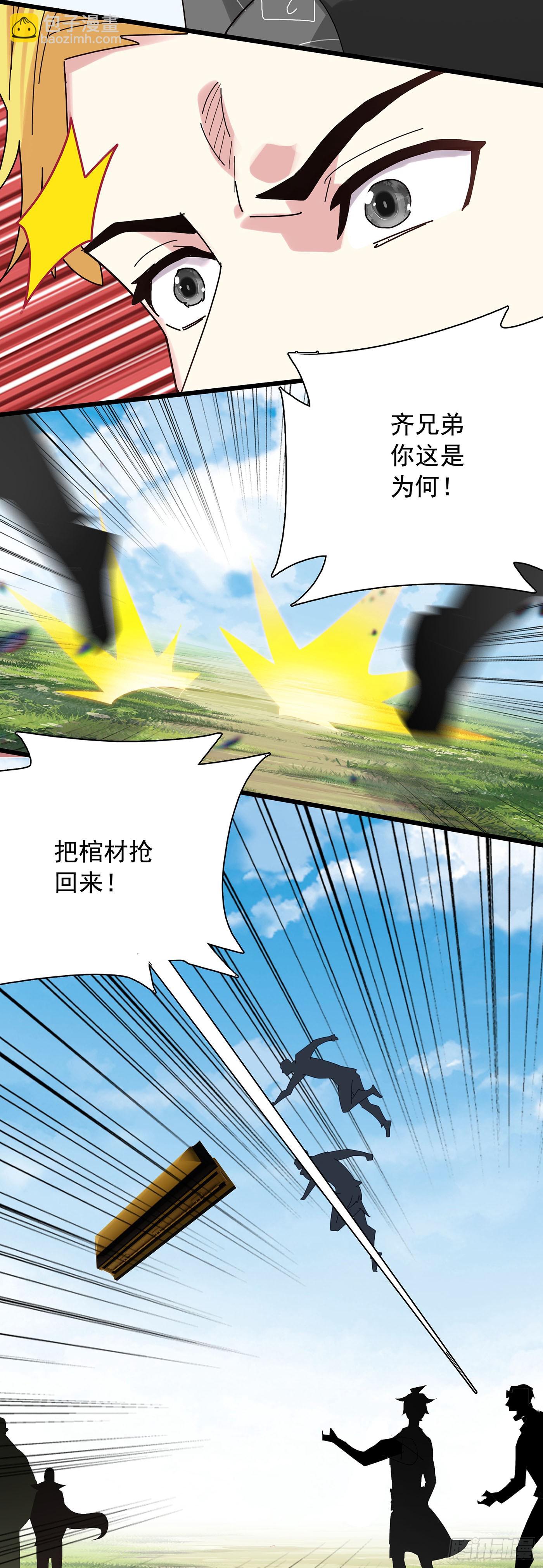 121吸血鬼许晴-第126话