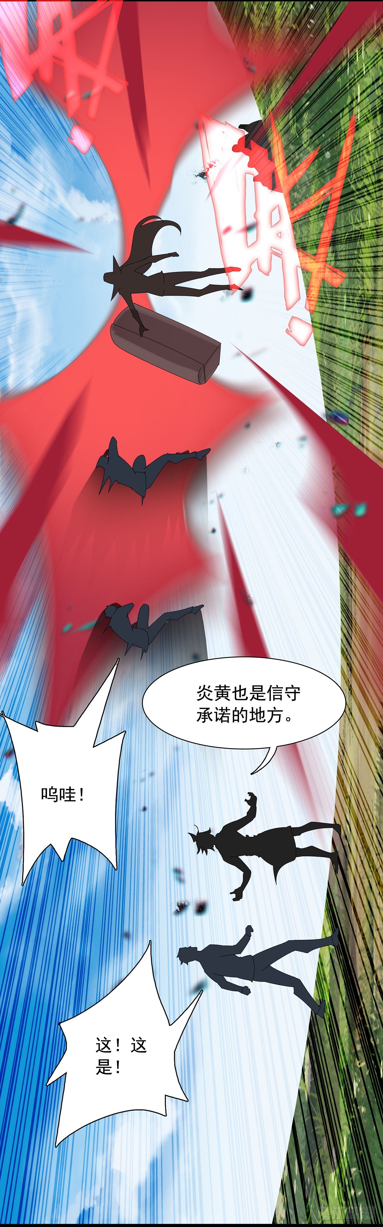 121吸血鬼许晴-第126话