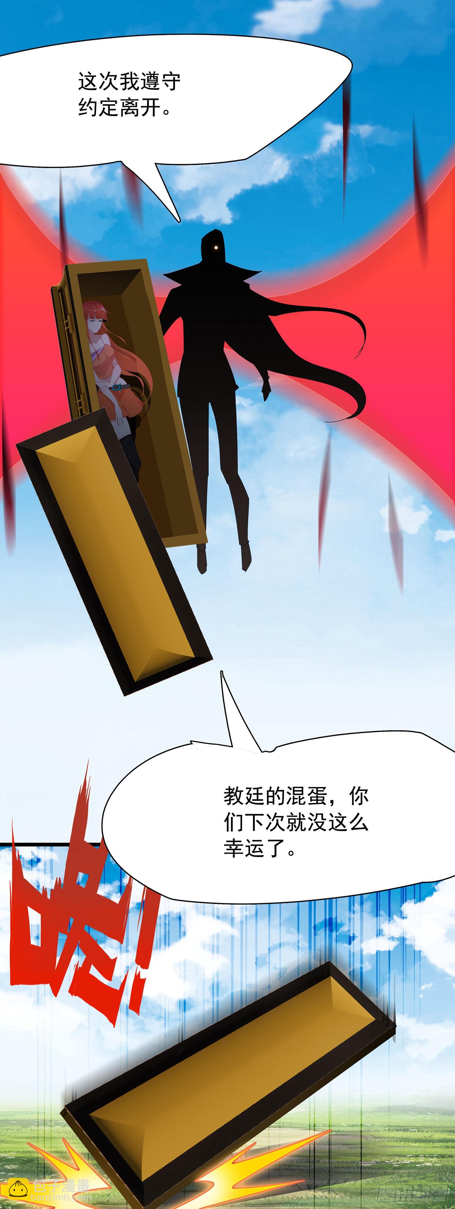 121吸血鬼许晴-第126话
