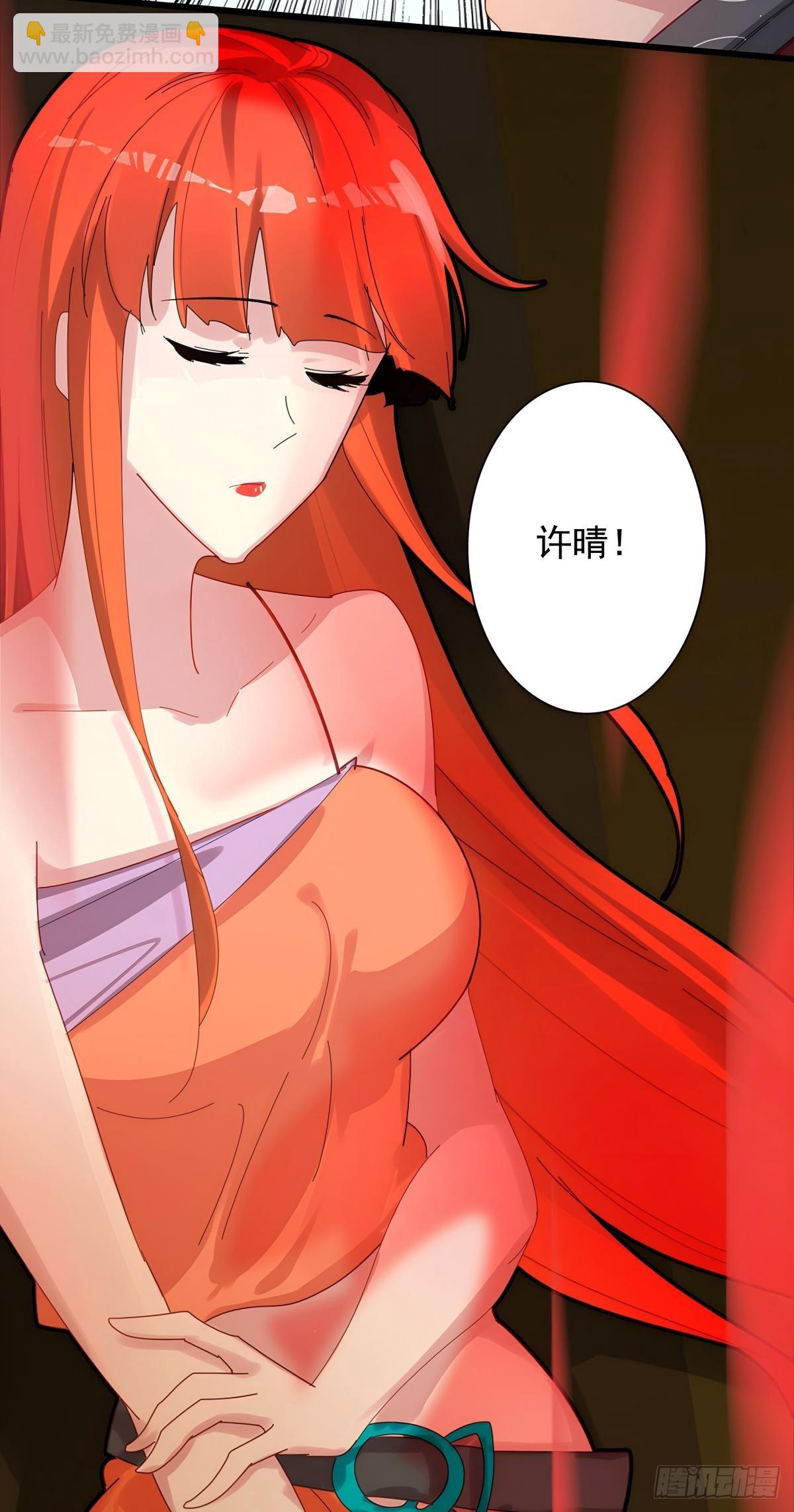 121吸血鬼许晴-第126话