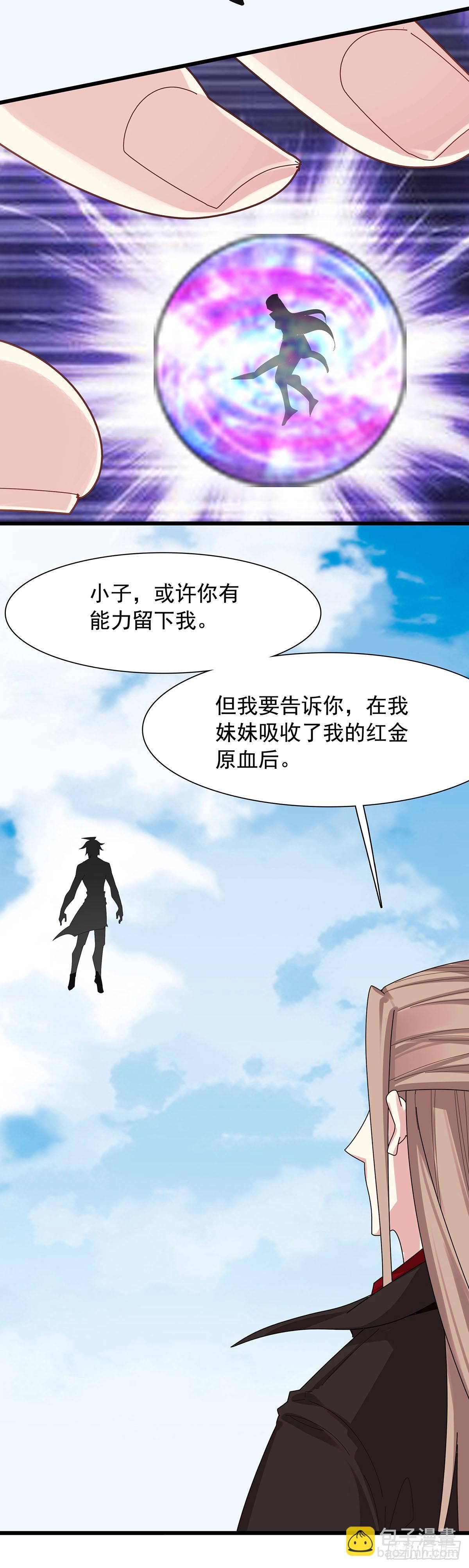 121吸血鬼许晴-第126话