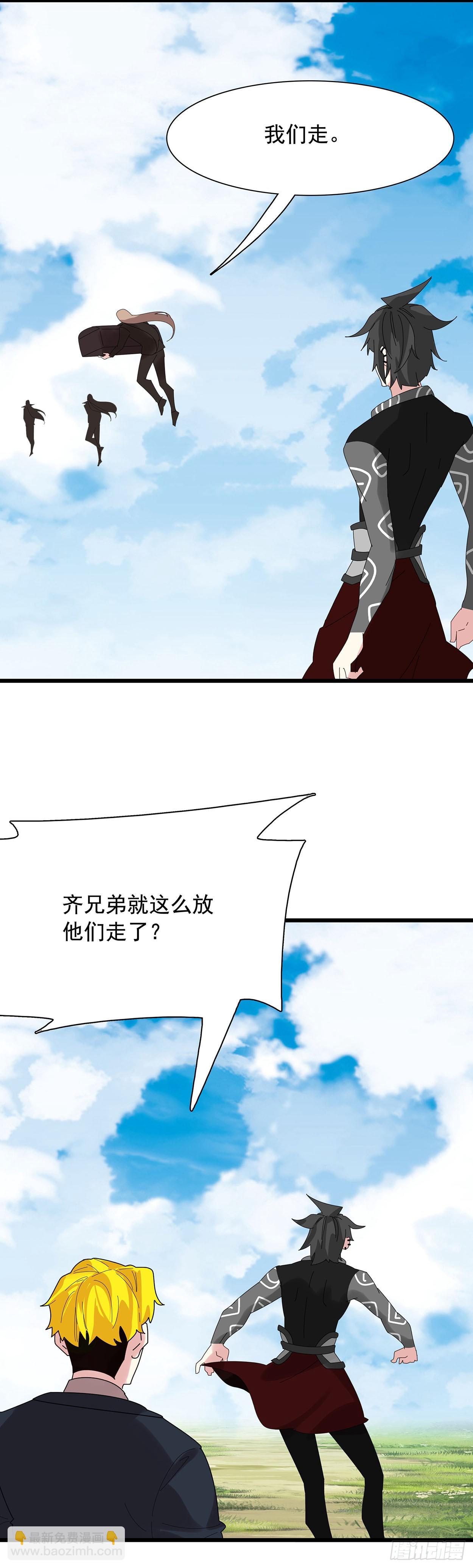 121吸血鬼许晴-第126话