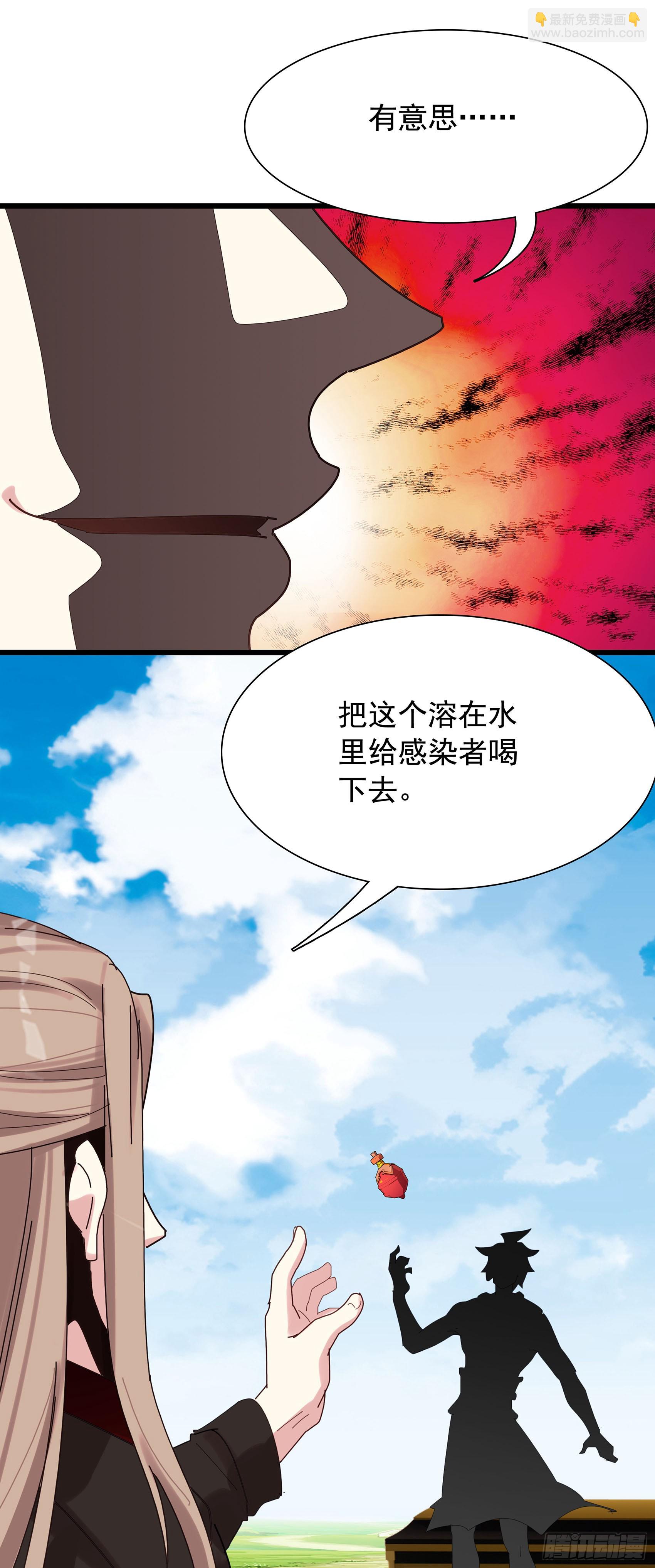 121吸血鬼许晴-第126话