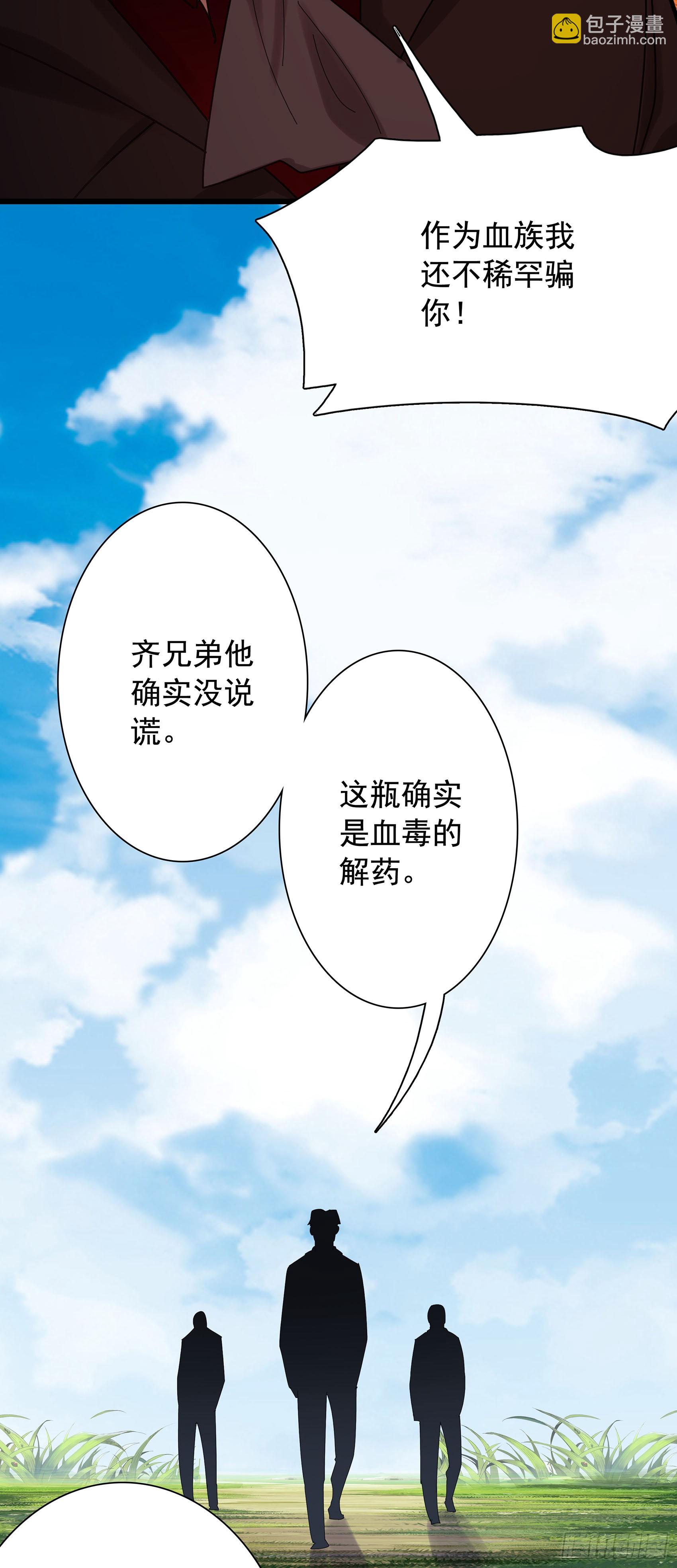 121吸血鬼许晴-第126话