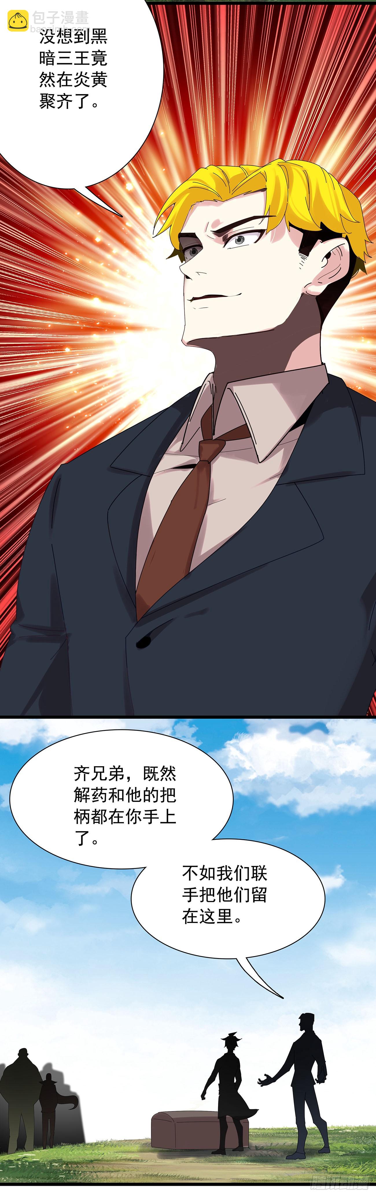 121吸血鬼许晴-第126话