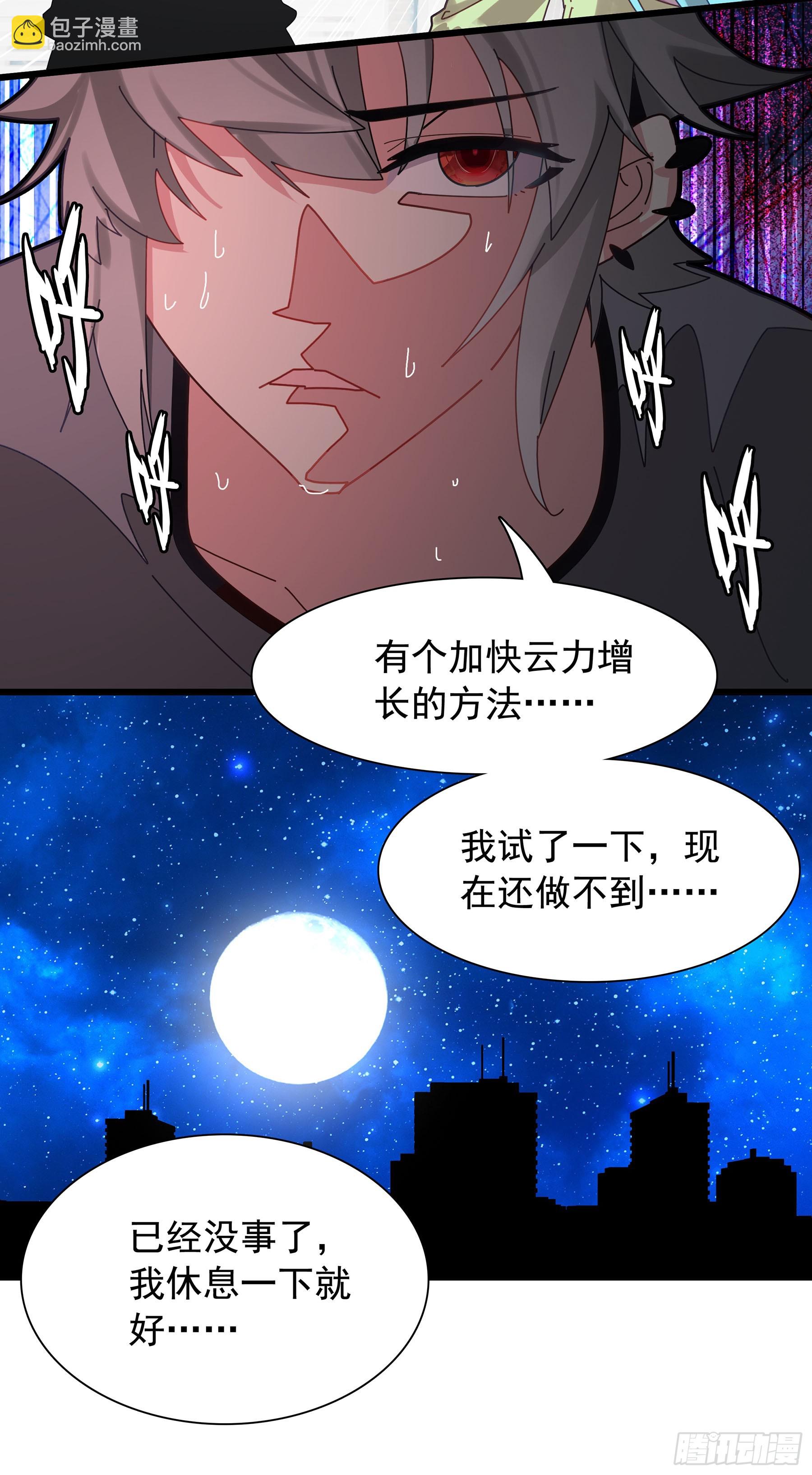 123 圣源-第128话