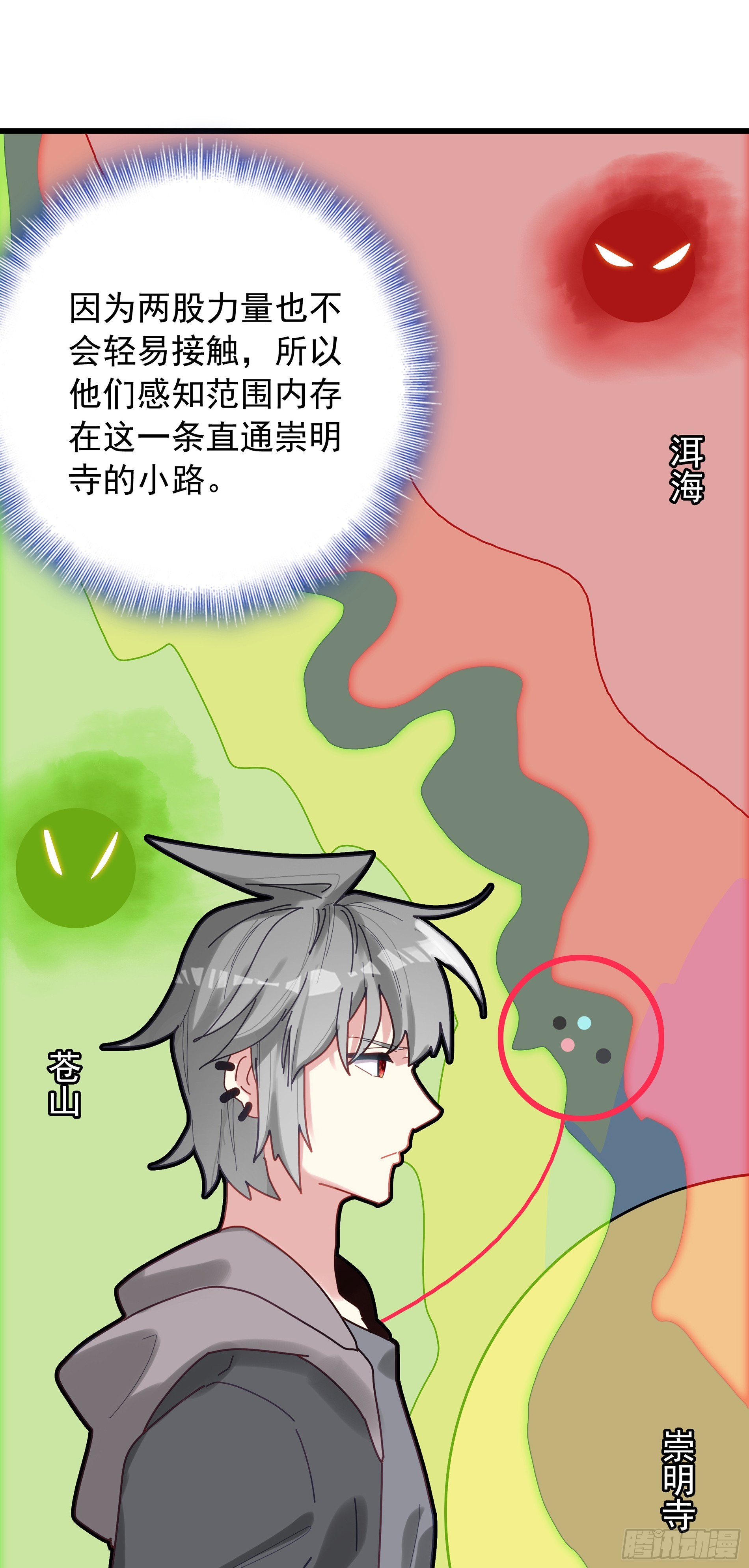 125 高僧-第130话