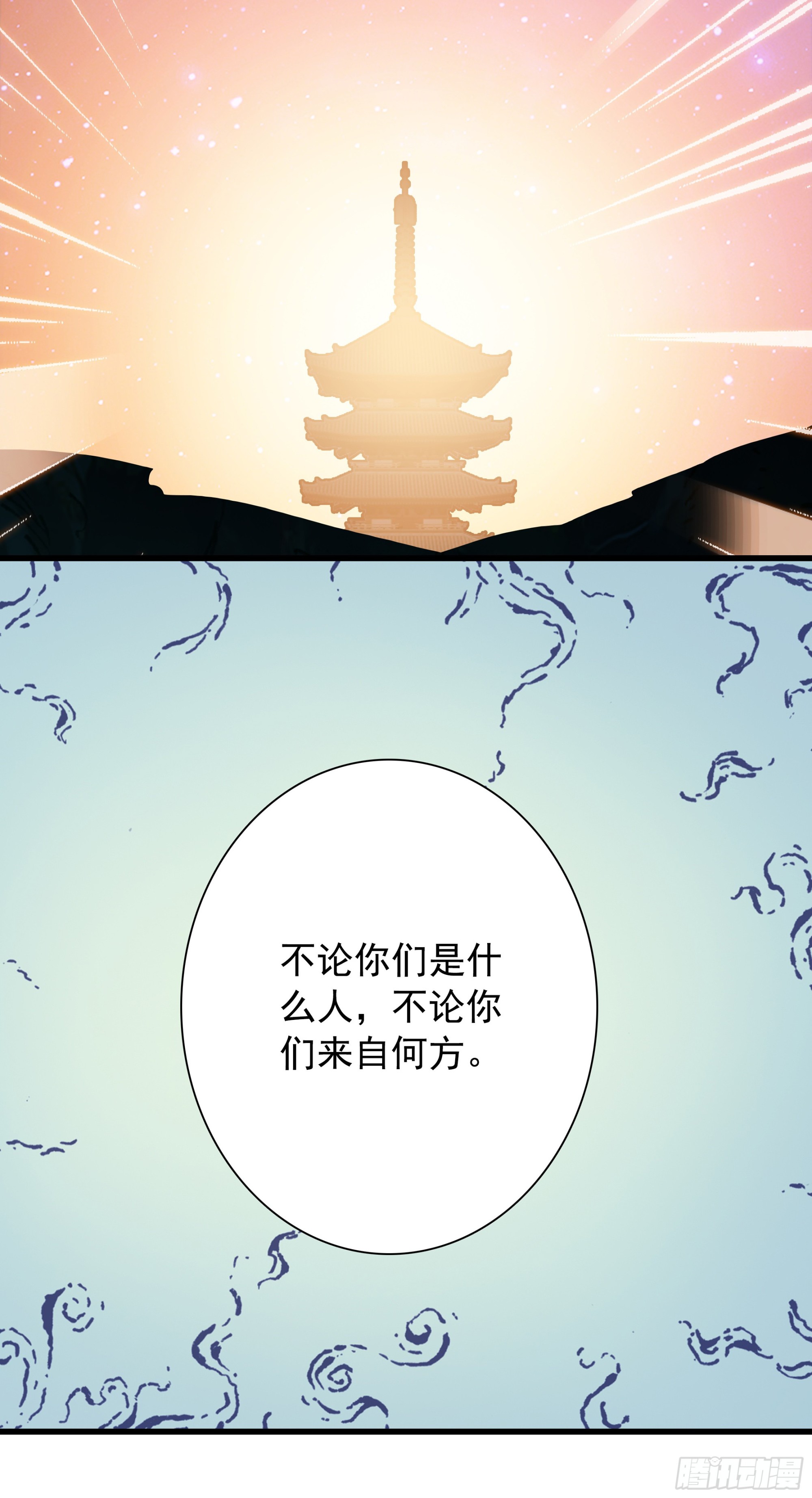 125 高僧-第130话