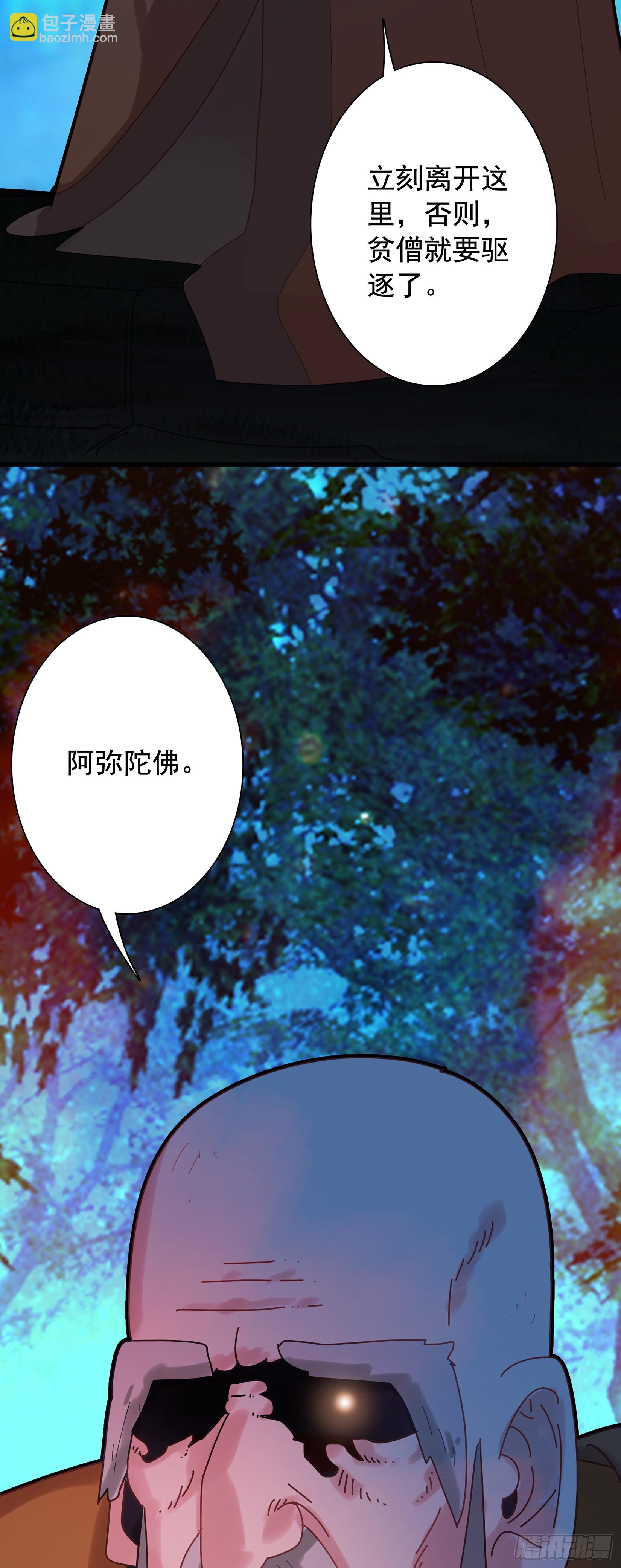 125 高僧-第130话