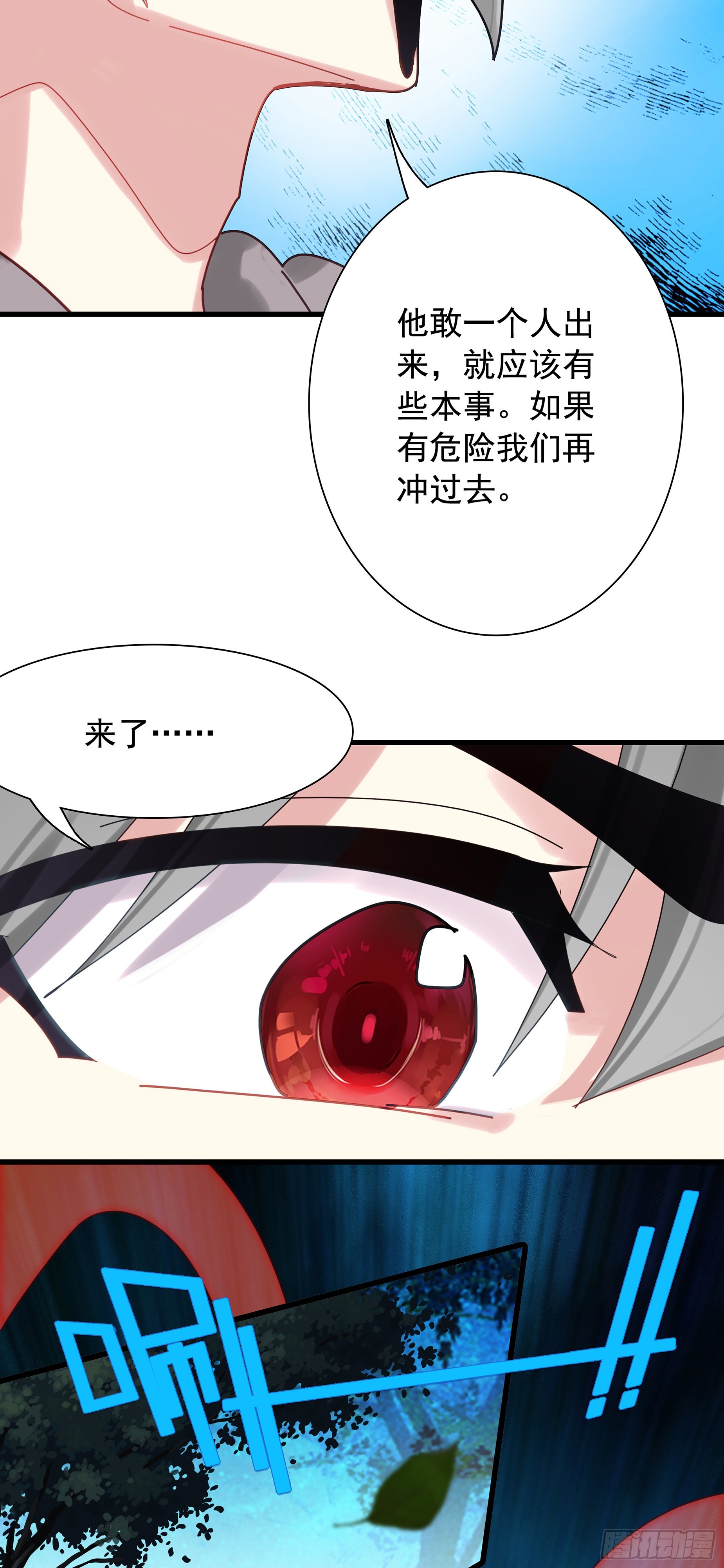 125 高僧-第130话