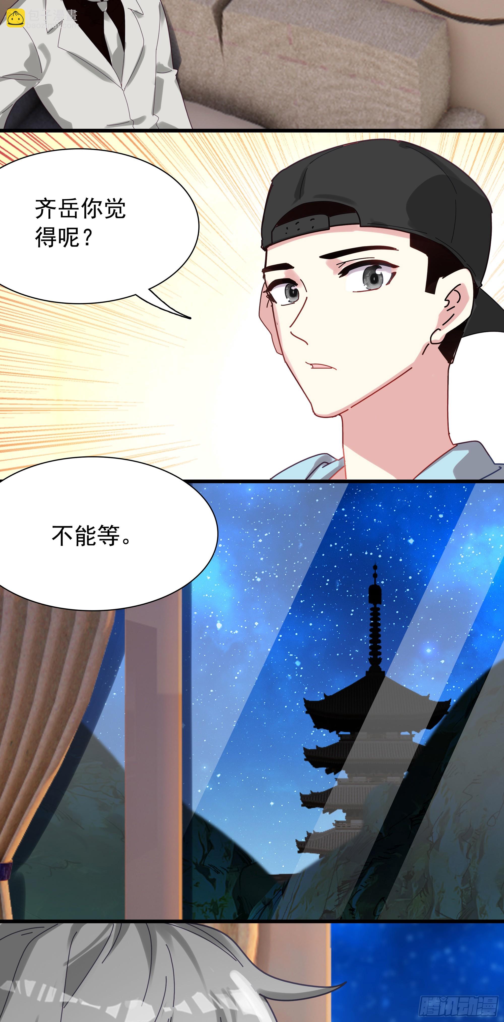 125 高僧-第130话