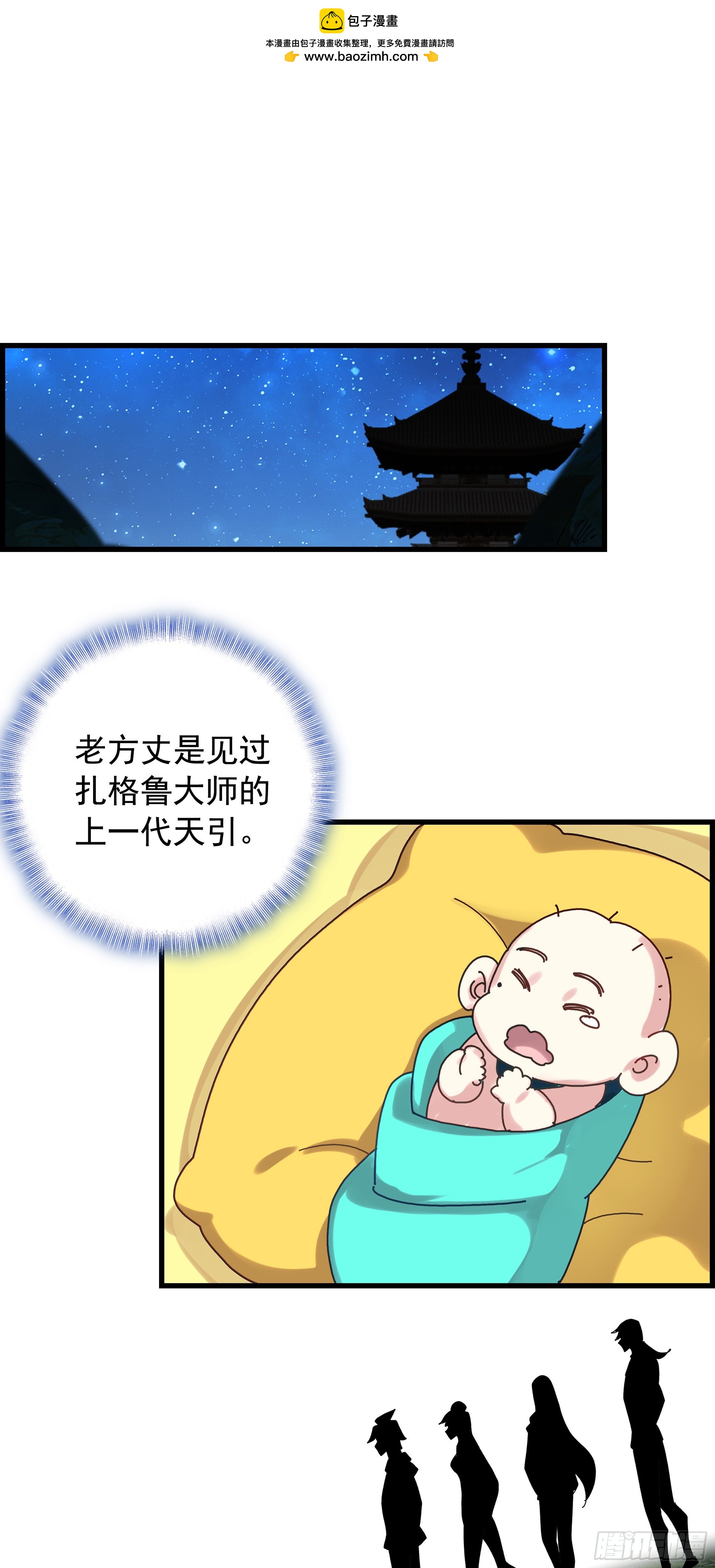127 守护之战-第132话
