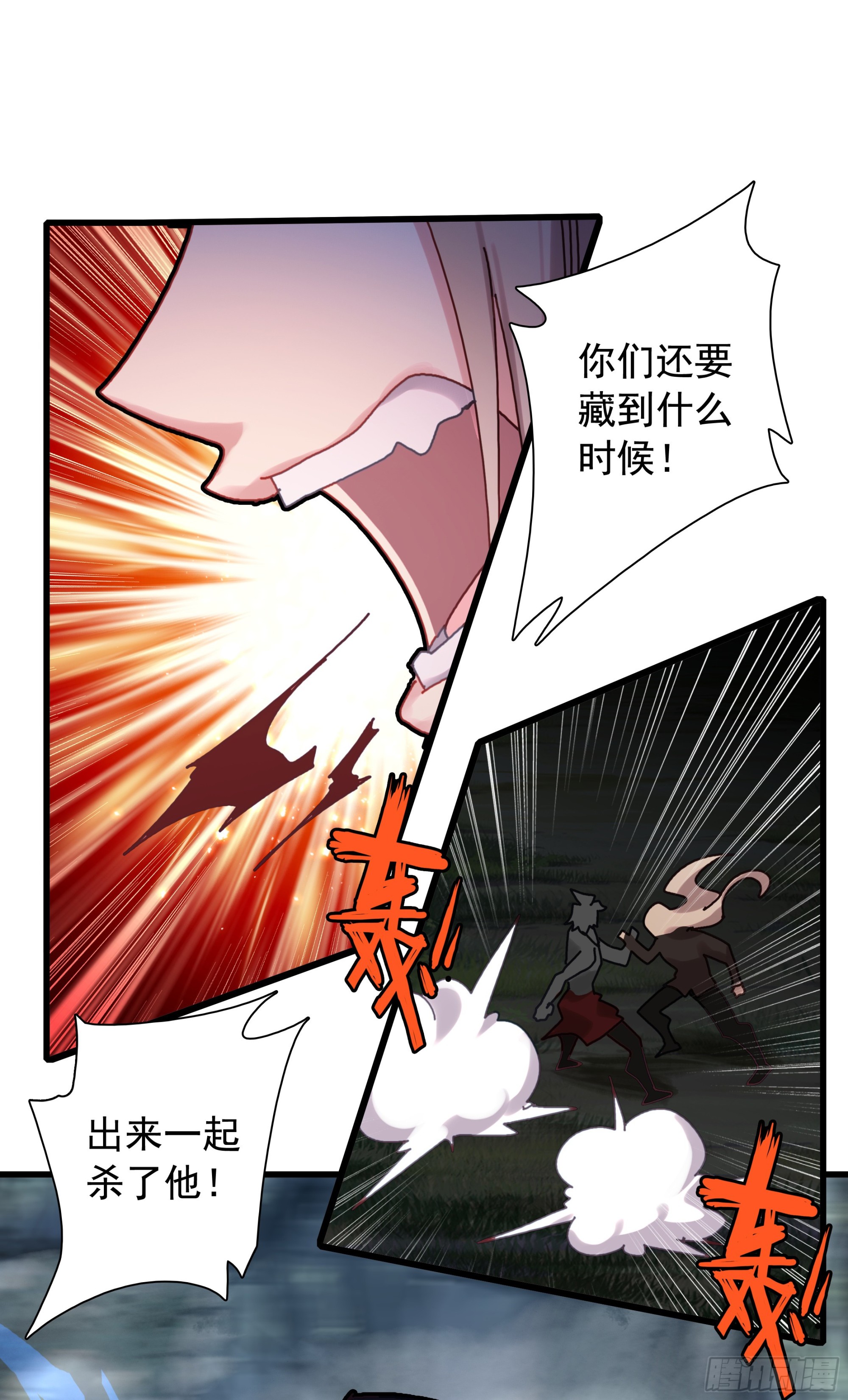 127 守护之战-第132话