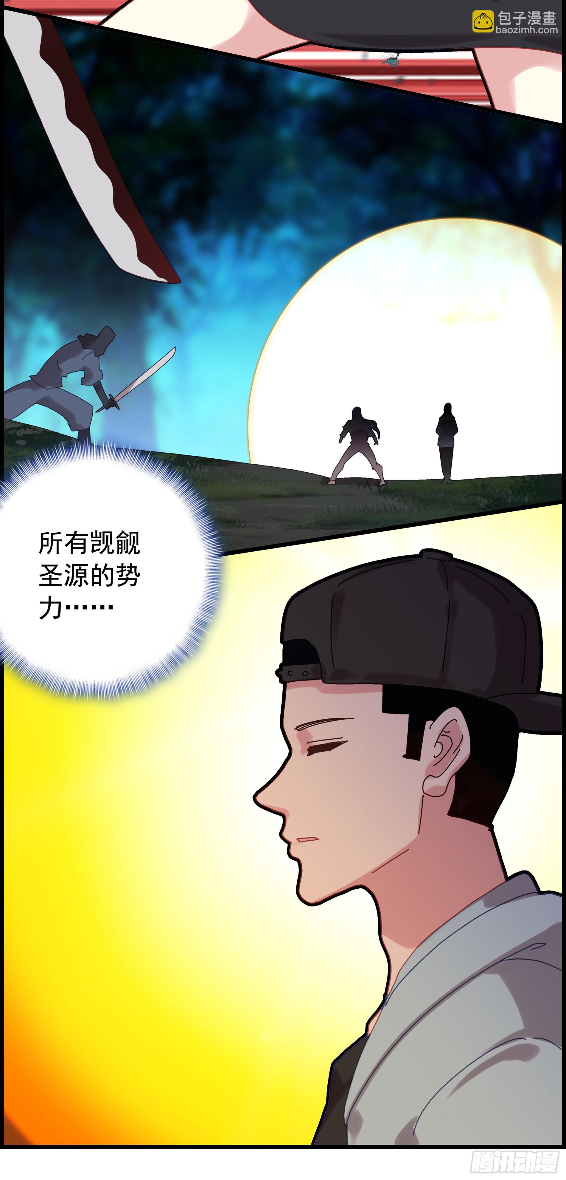 127 守护之战-第132话
