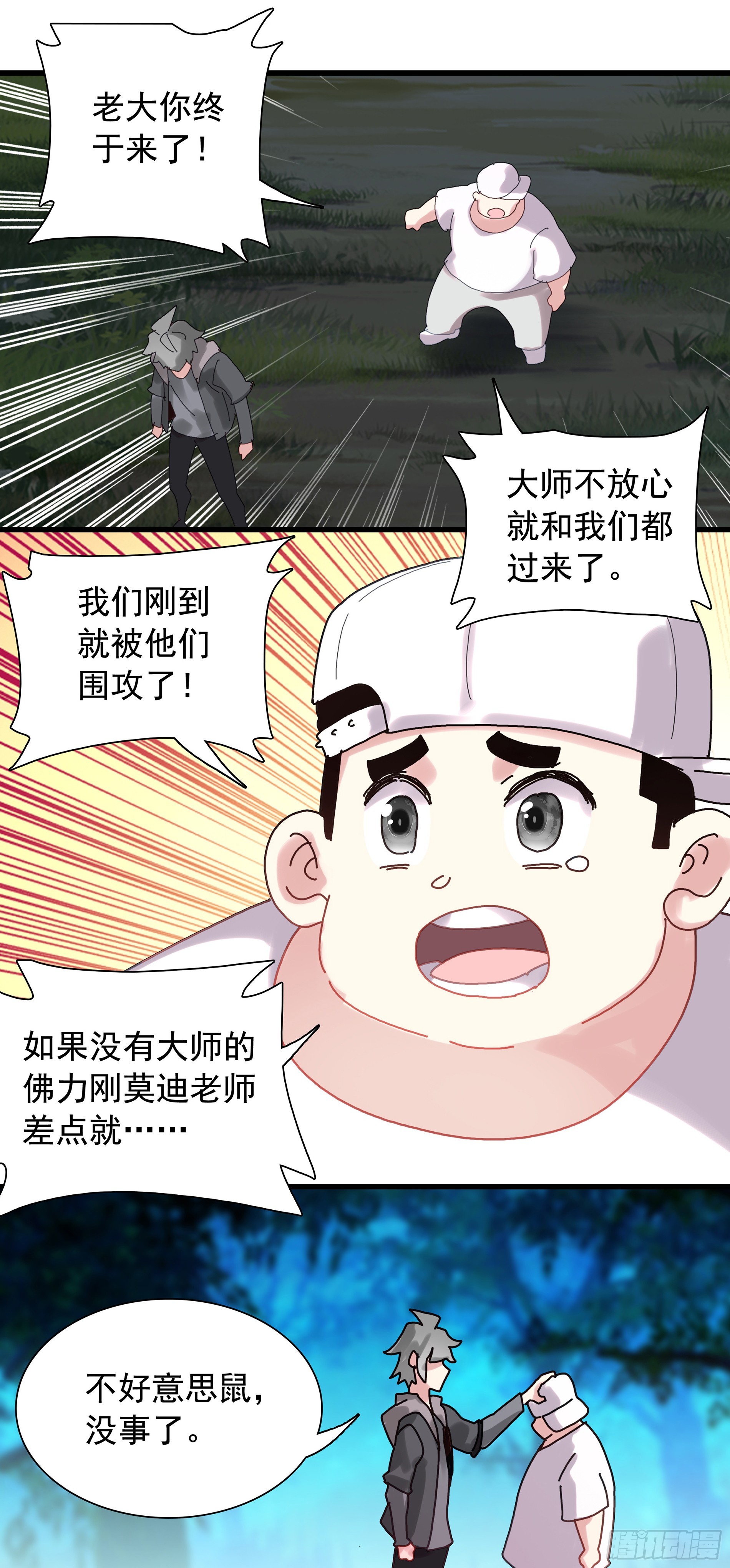 127 守护之战-第132话