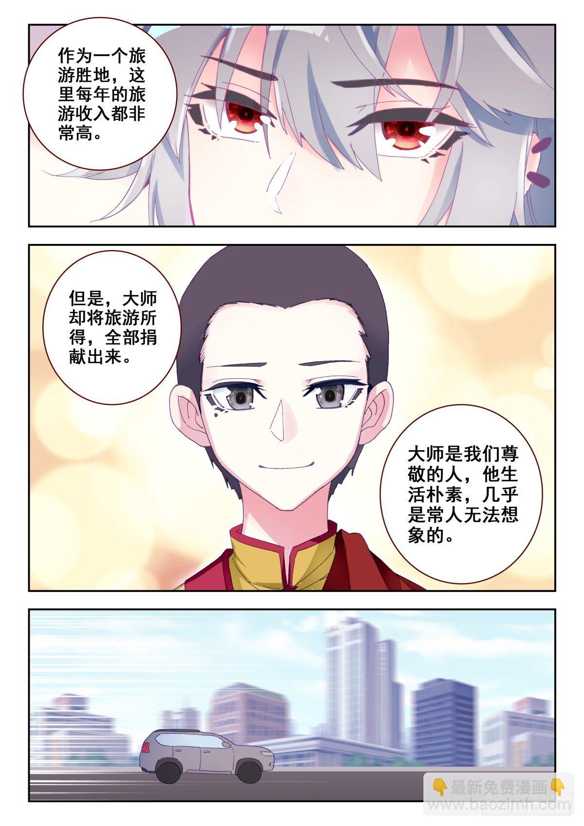 15 墨麒麟能力初现-第16话