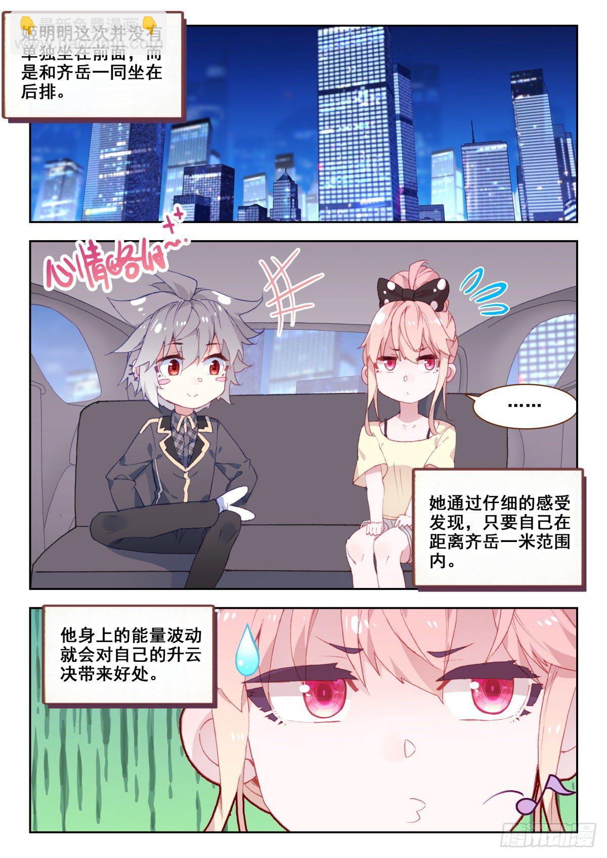 17 朋友-第18话