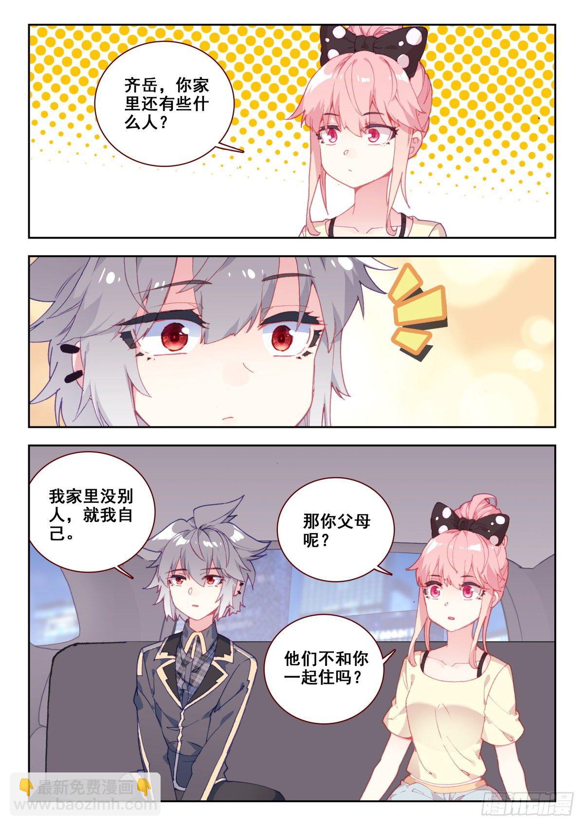 17 朋友-第18话