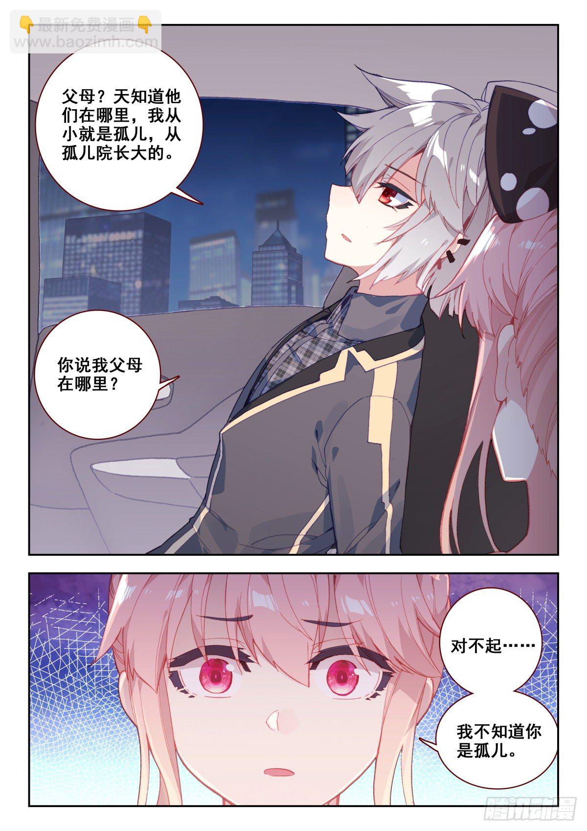 17 朋友-第18话