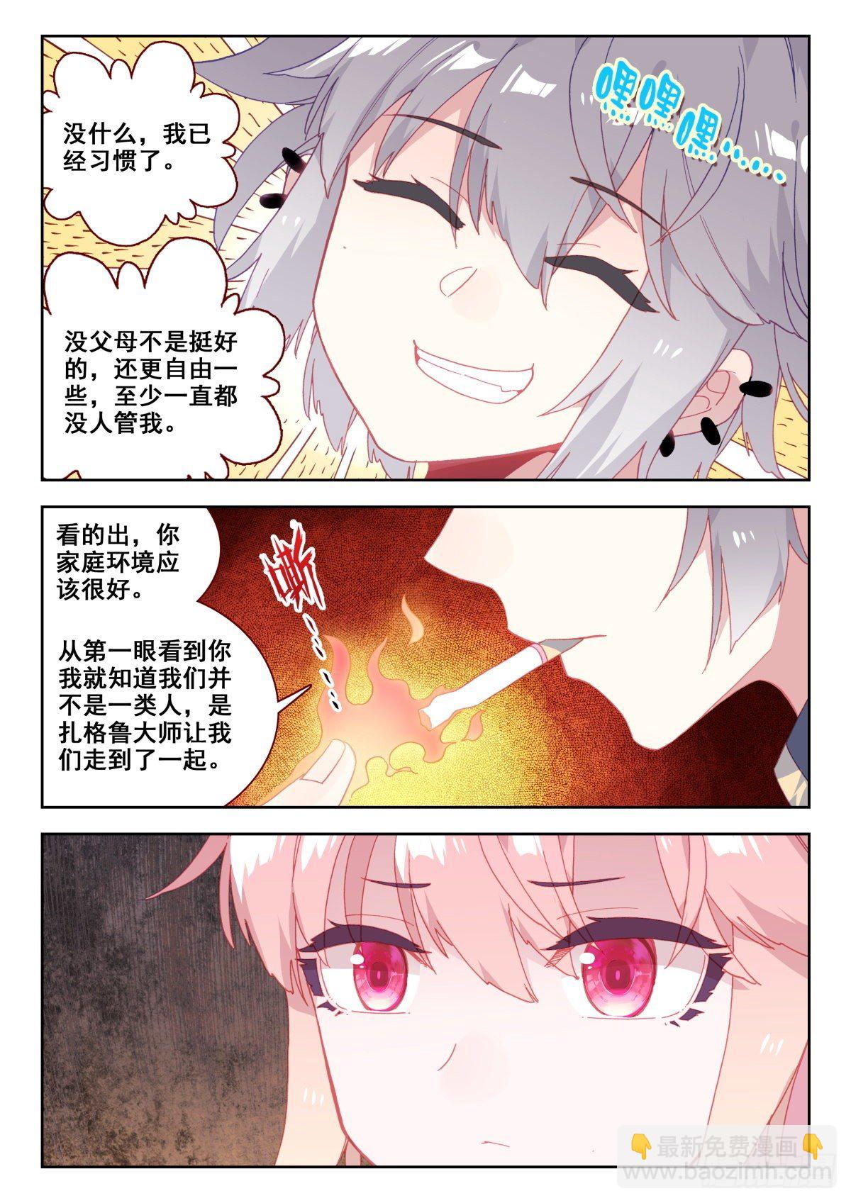 17 朋友-第18话
