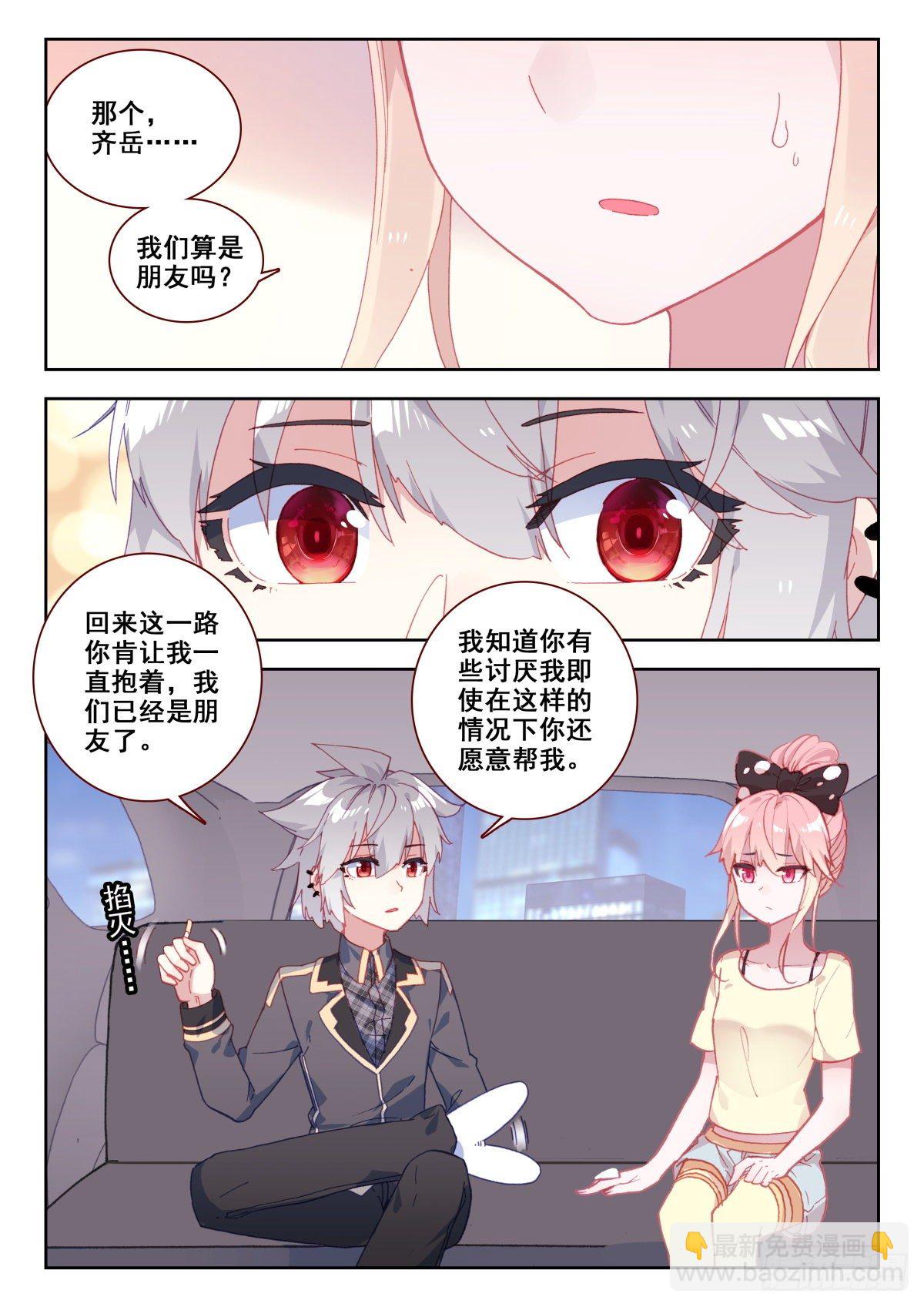 17 朋友-第18话