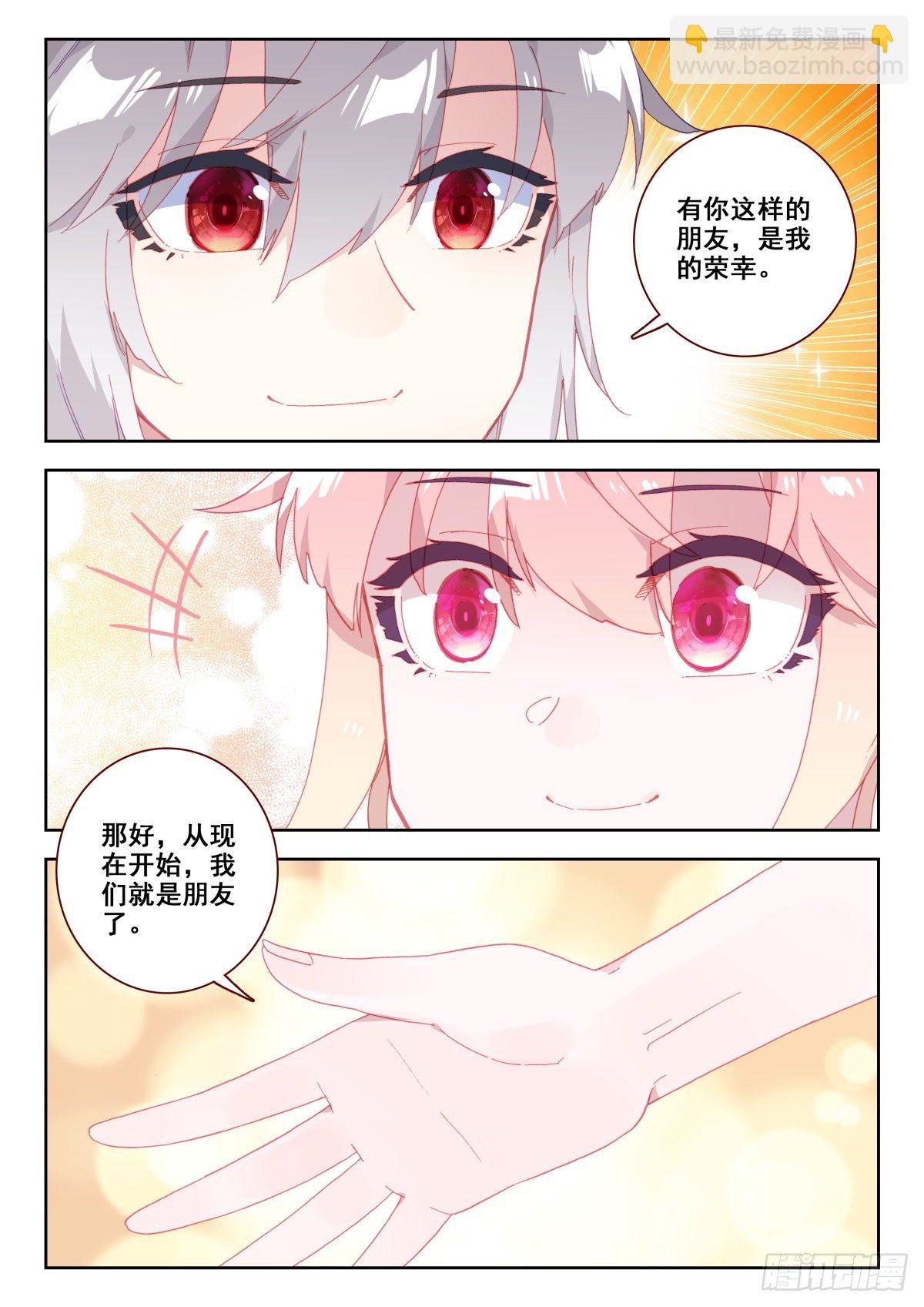 17 朋友-第18话