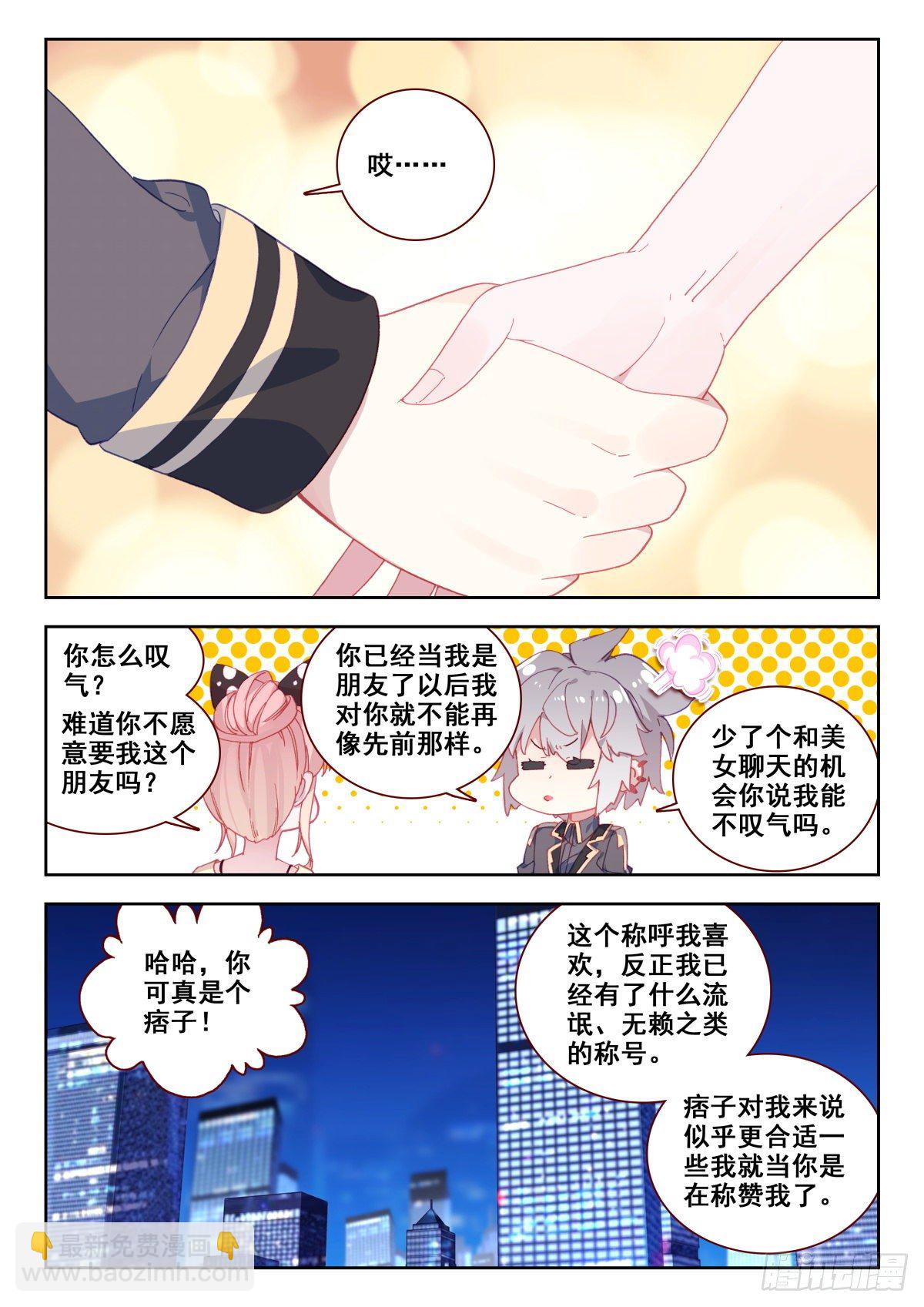 17 朋友-第18话