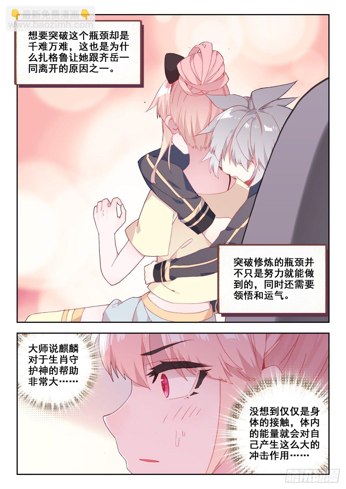 17 朋友-第18话