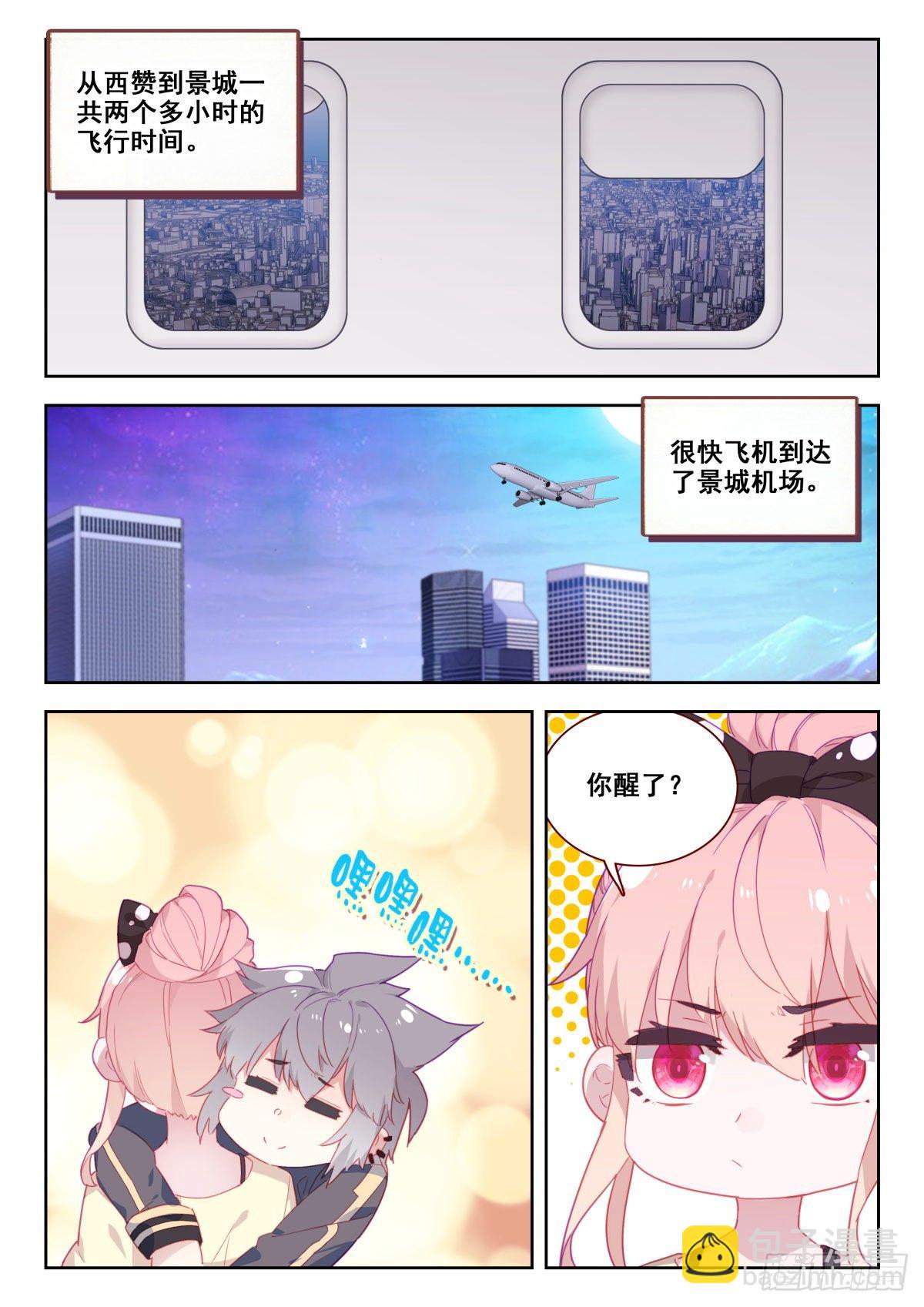17 朋友-第18话