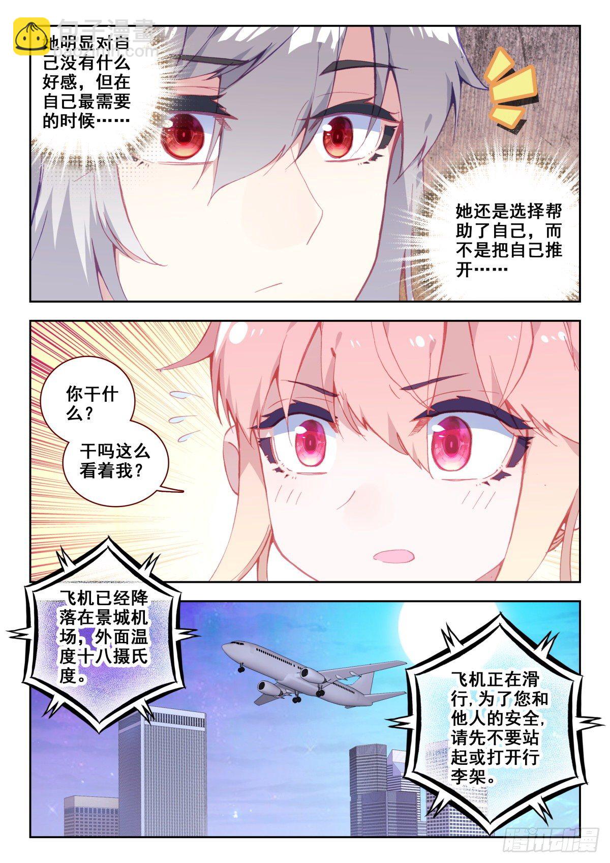 17 朋友-第18话