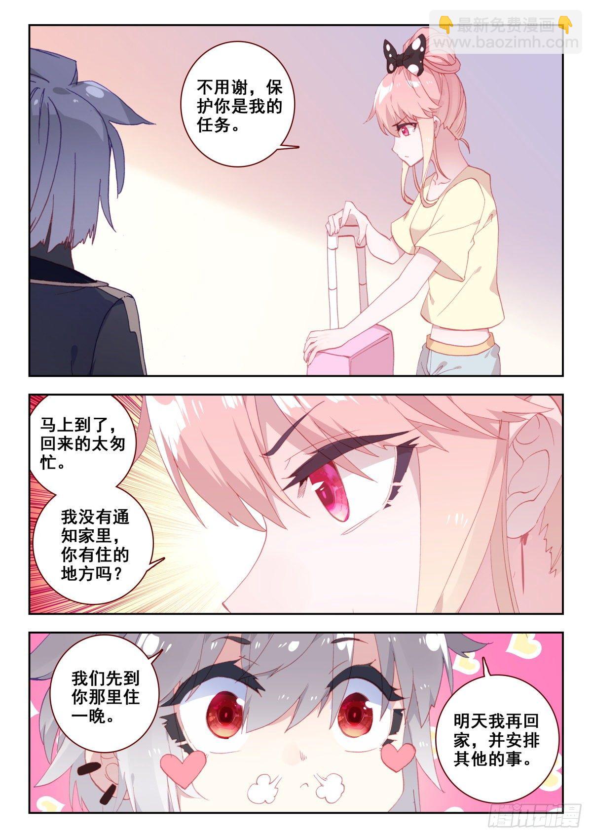 17 朋友-第18话