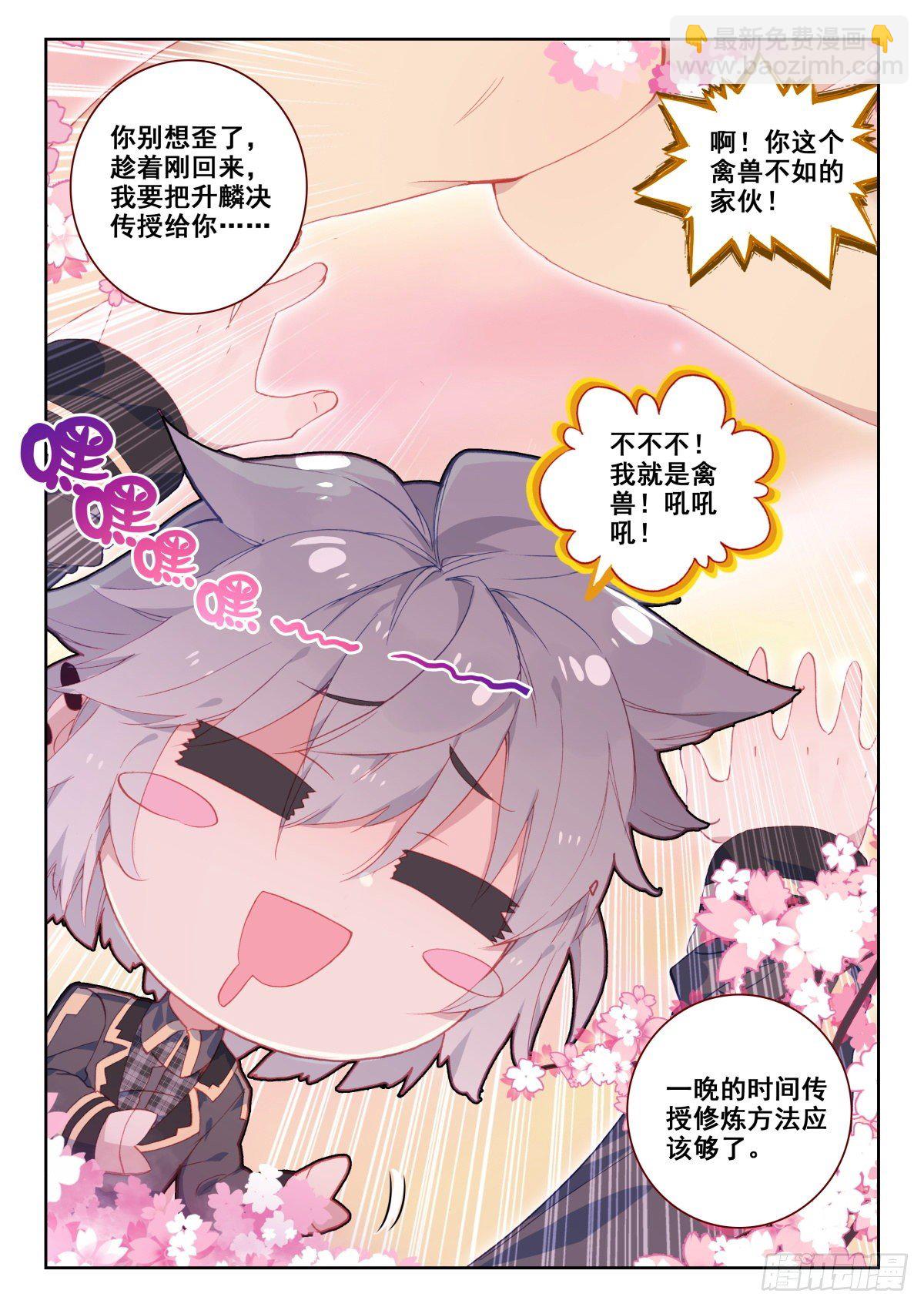17 朋友-第18话