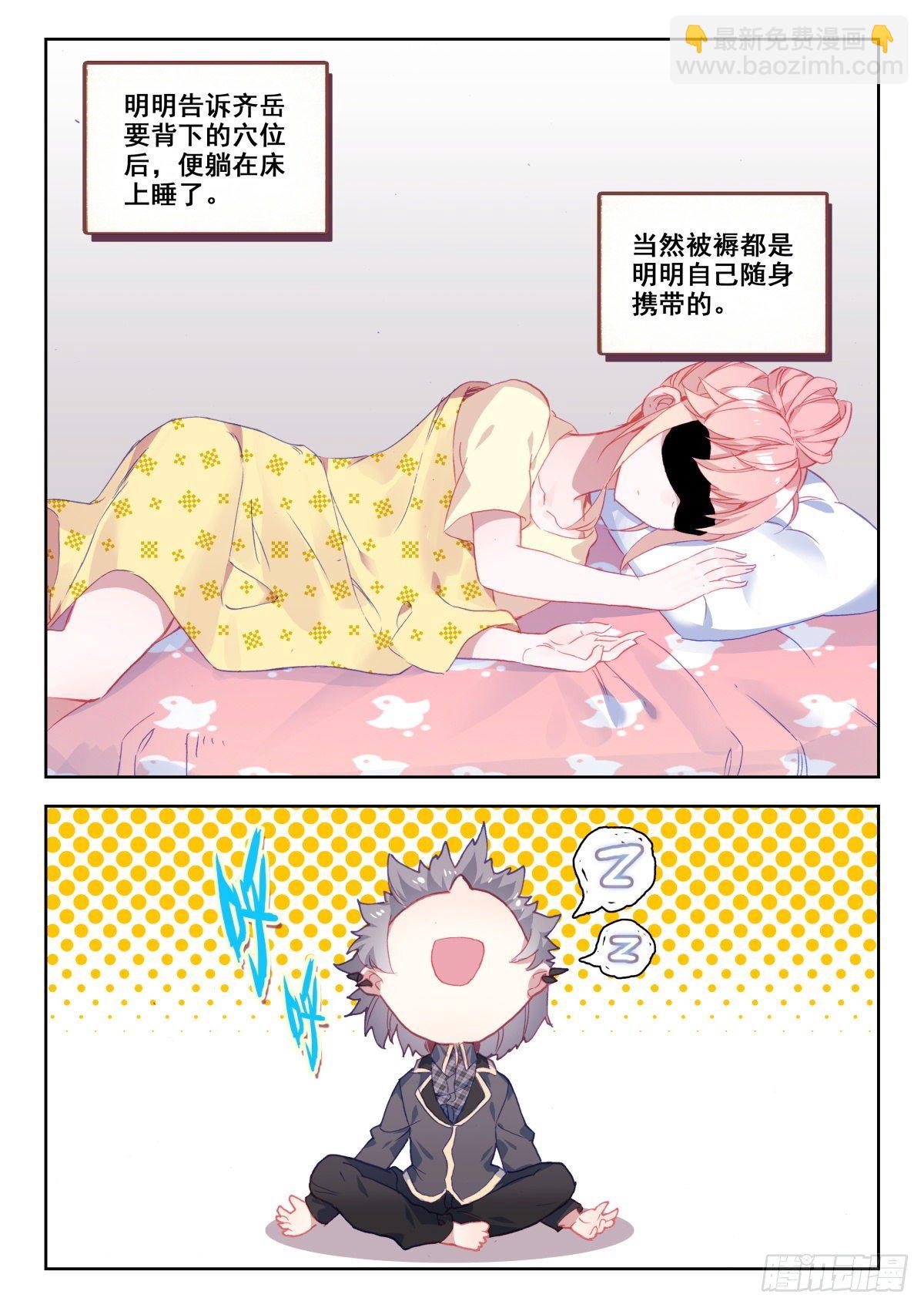 19 升麟决的用处-第20话