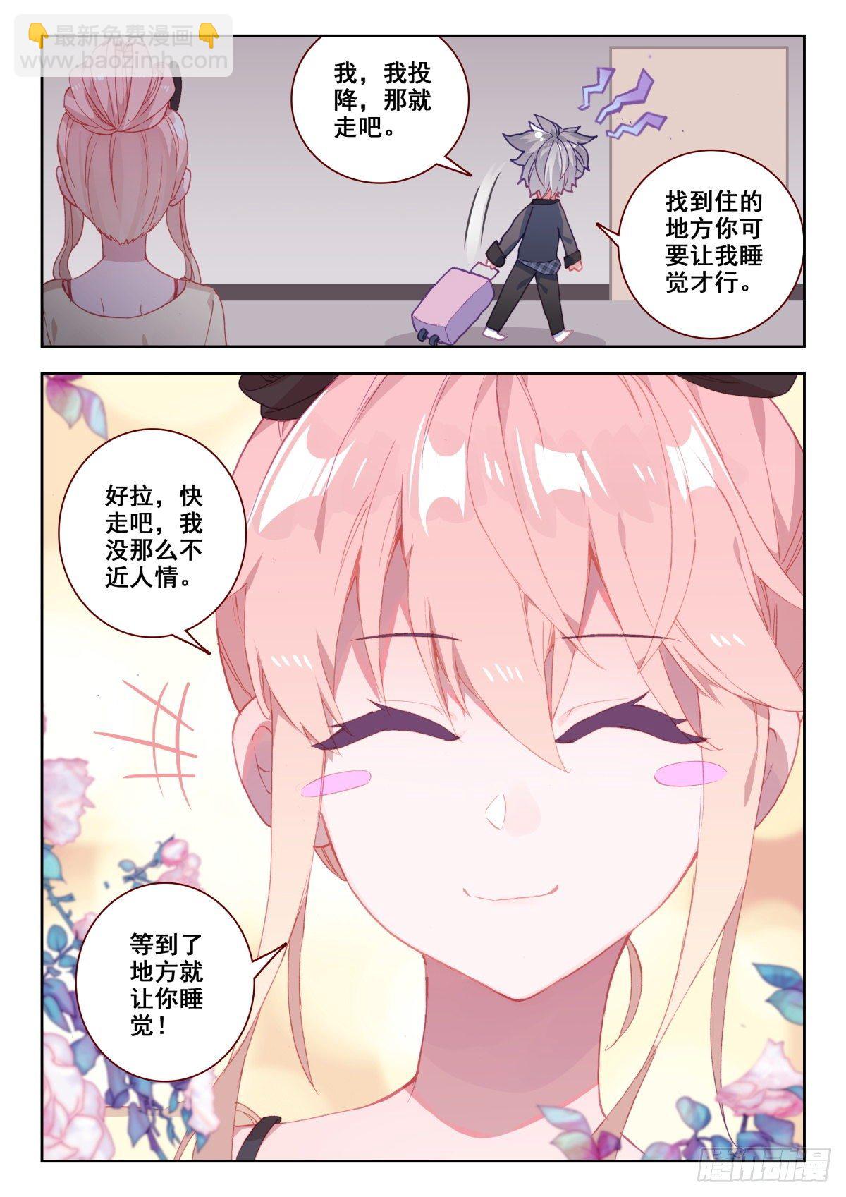 19 升麟决的用处-第20话