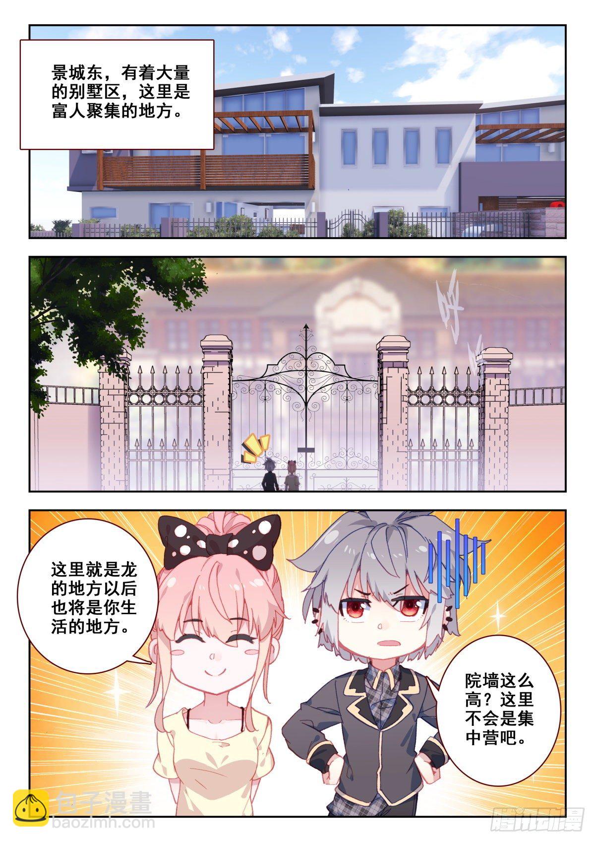21 美女救痞子2-第22话