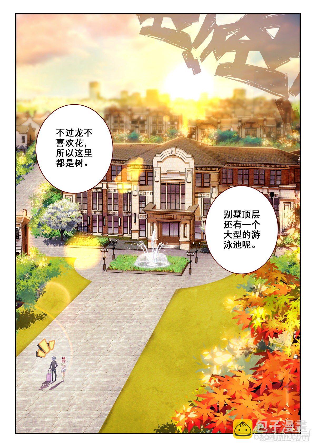 21 美女救痞子2-第22话